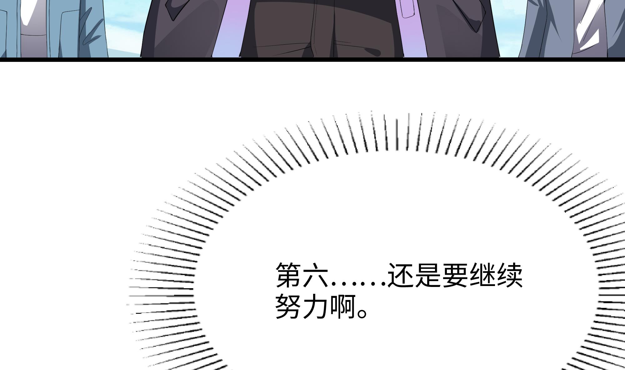 我在地府开后宫22 第20话 贴身监视