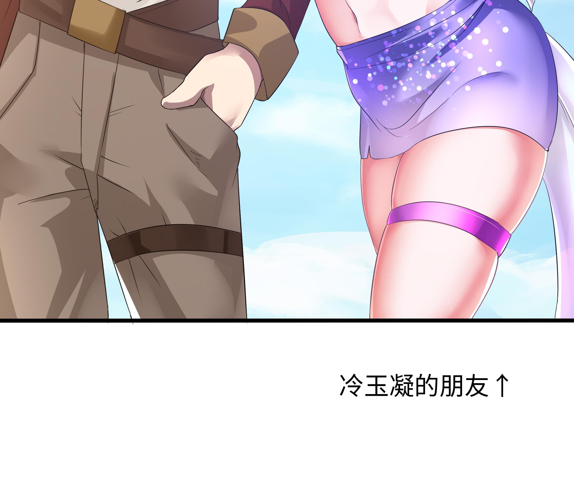 我在地府开后宫22 第20话 贴身监视