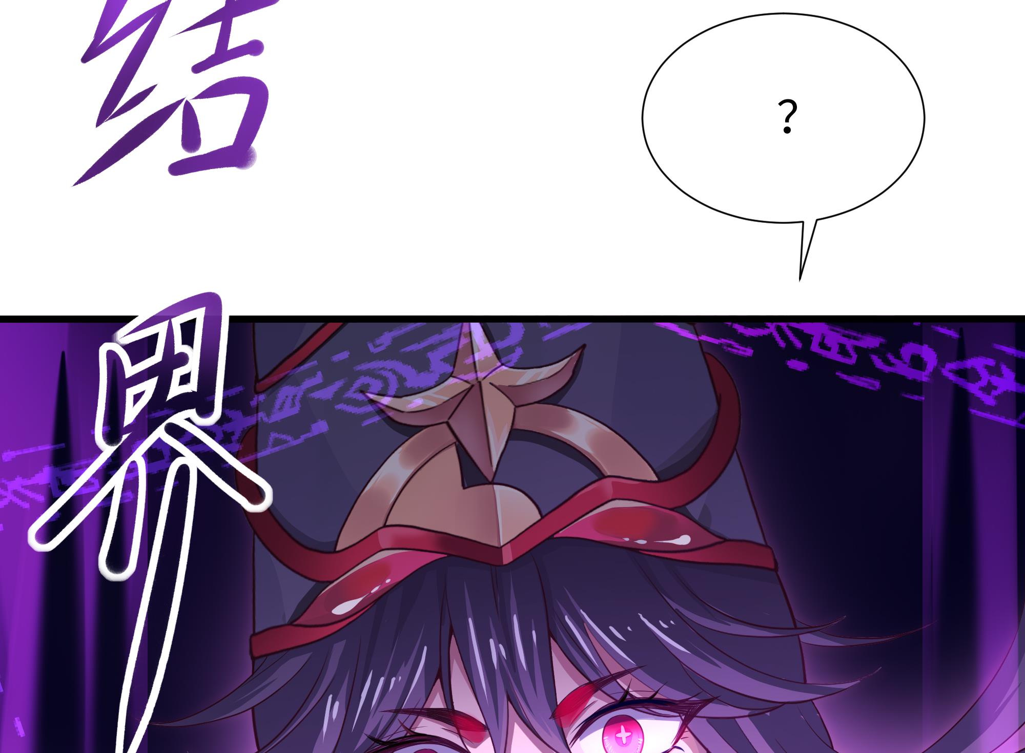 我在地府开后宫22 第20话 贴身监视