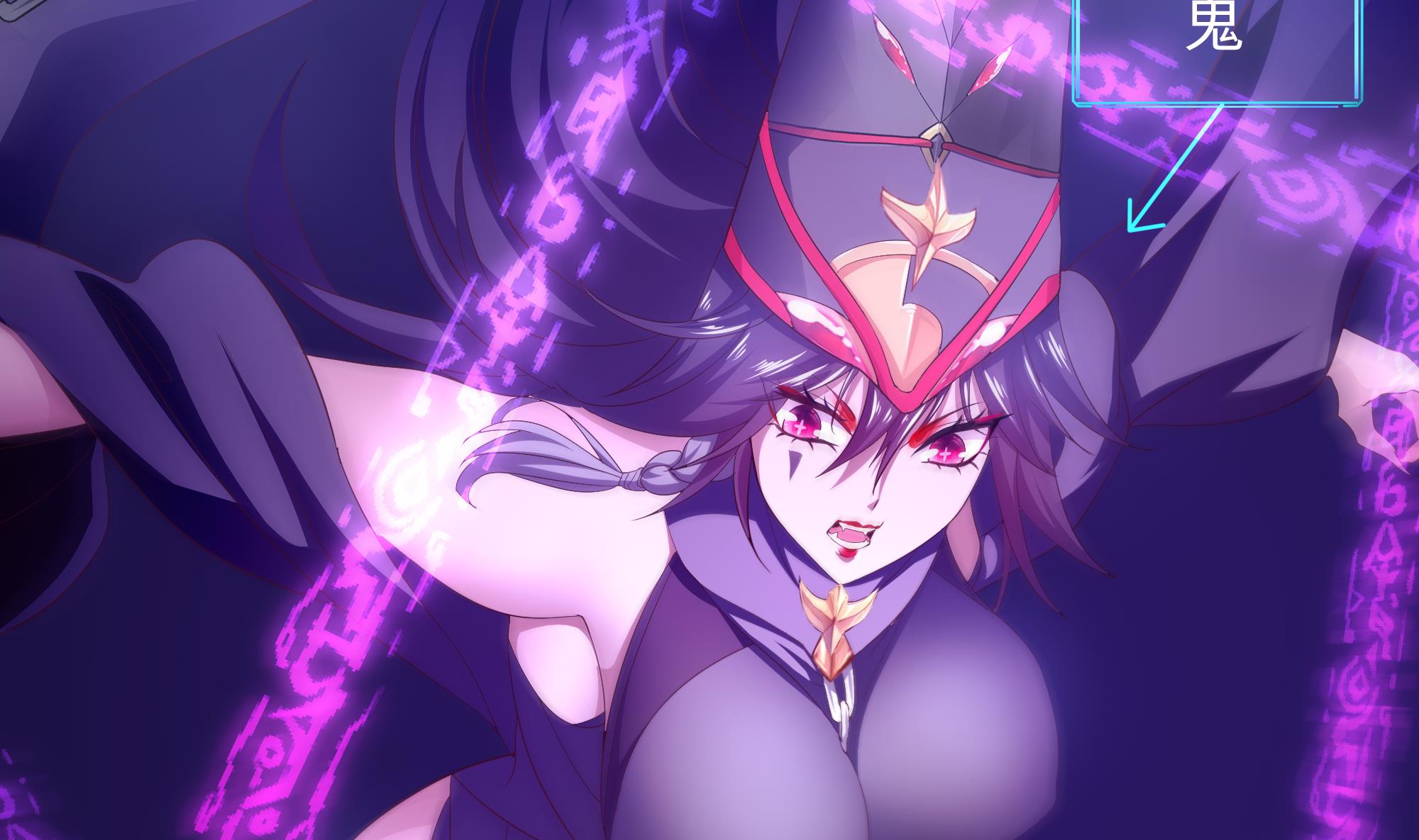 我在地府开后宫22 第20话 贴身监视