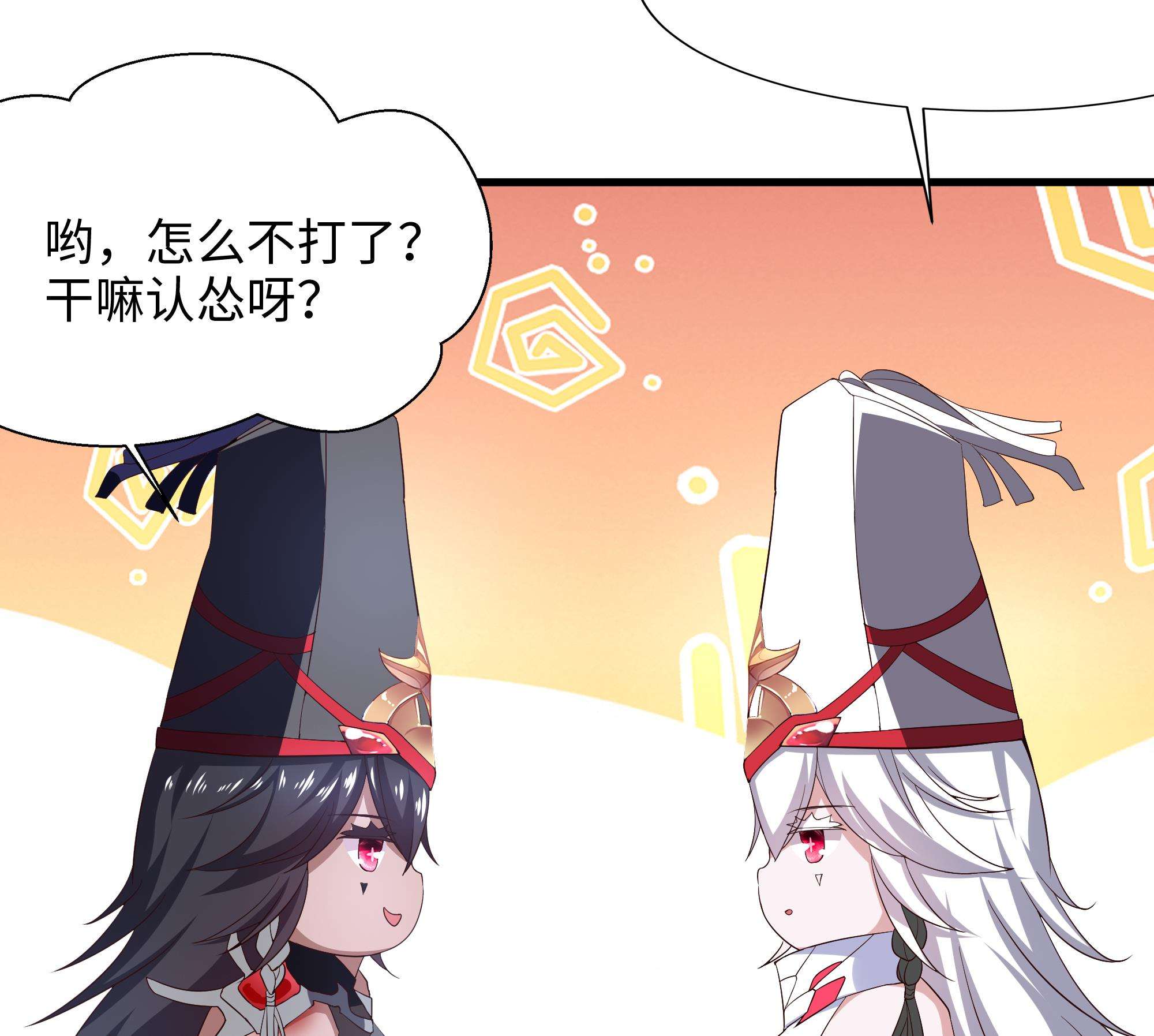 我在地府开后宫22 第20话 贴身监视