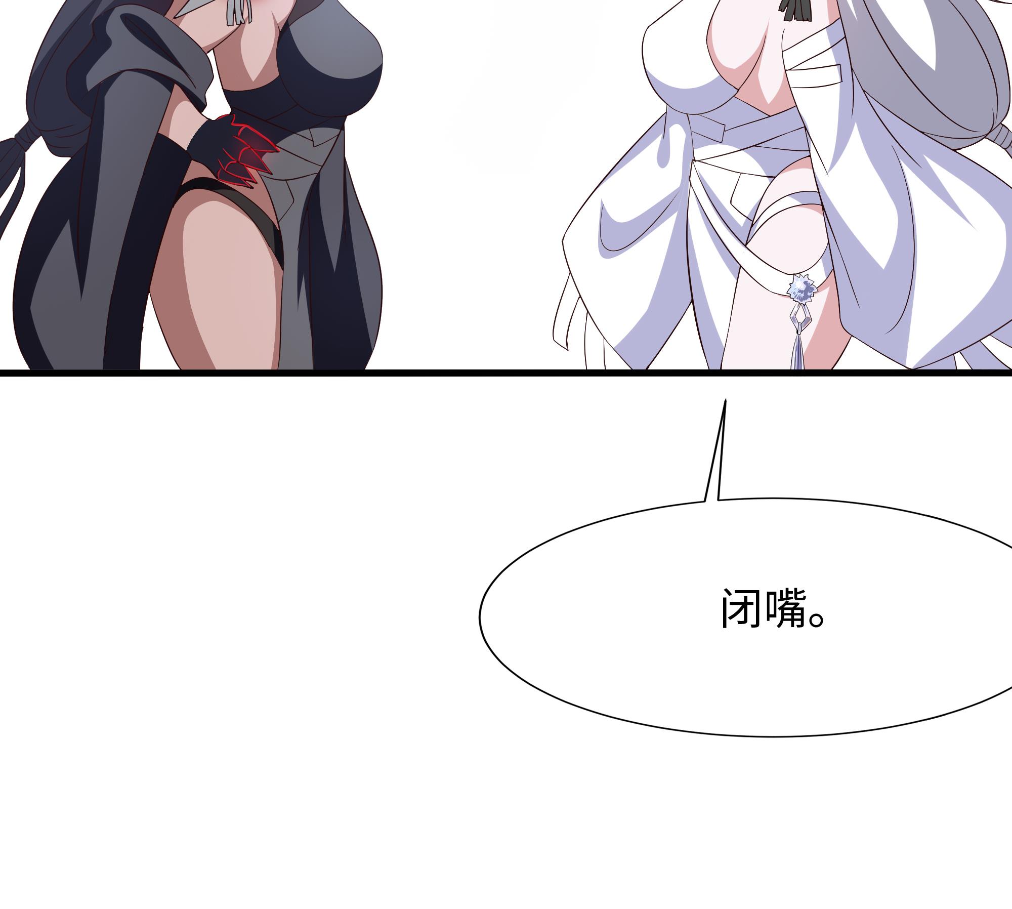 我在地府开后宫22 第20话 贴身监视