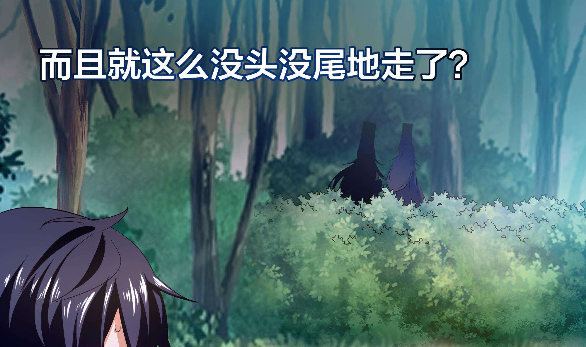 我在地府开后宫22 第20话 贴身监视