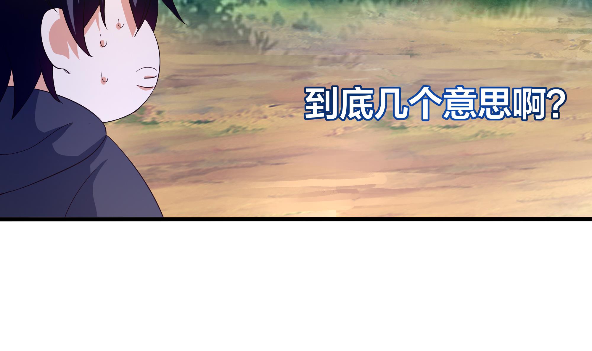 我在地府开后宫22 第20话 贴身监视