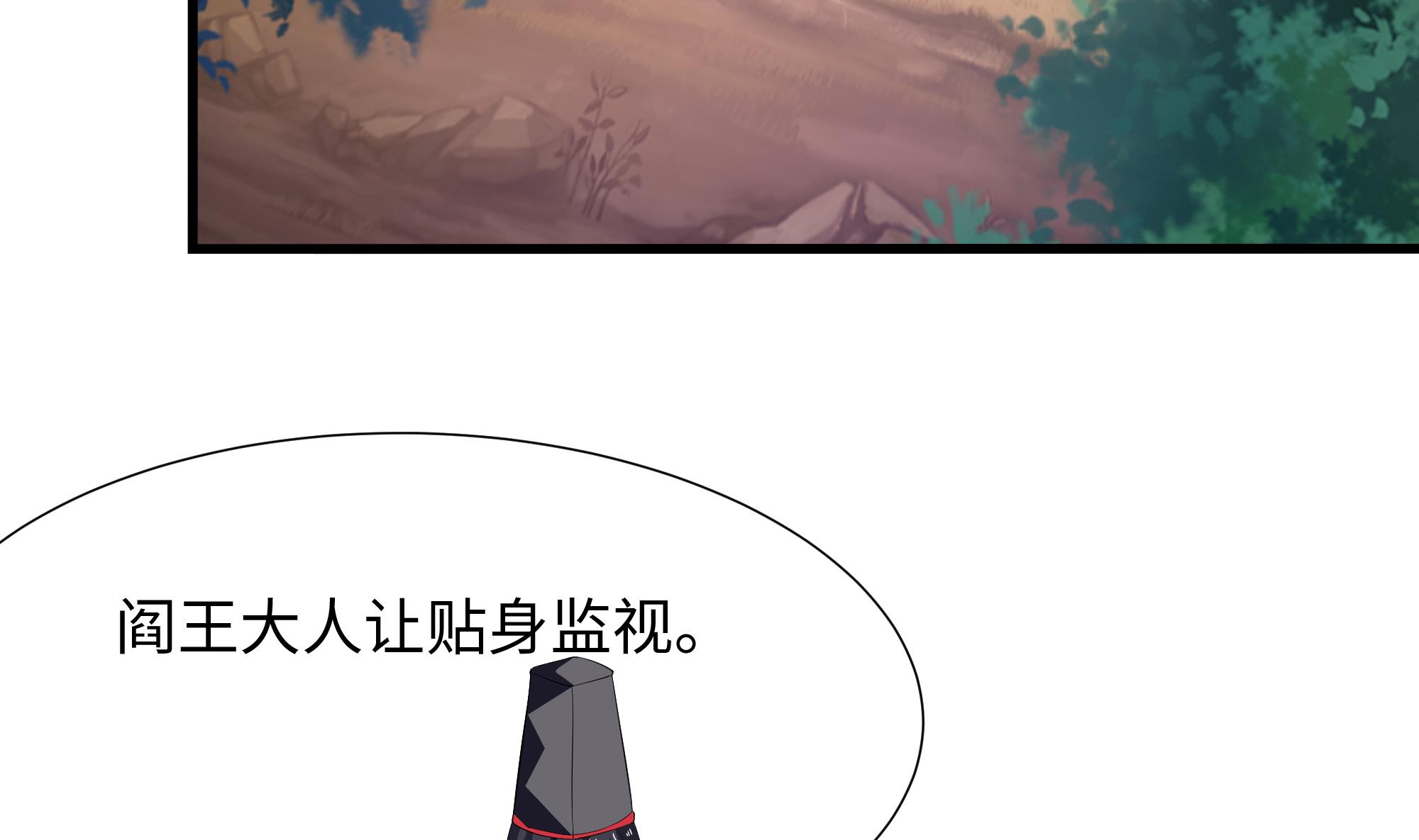 我在地府开后宫22 第20话 贴身监视