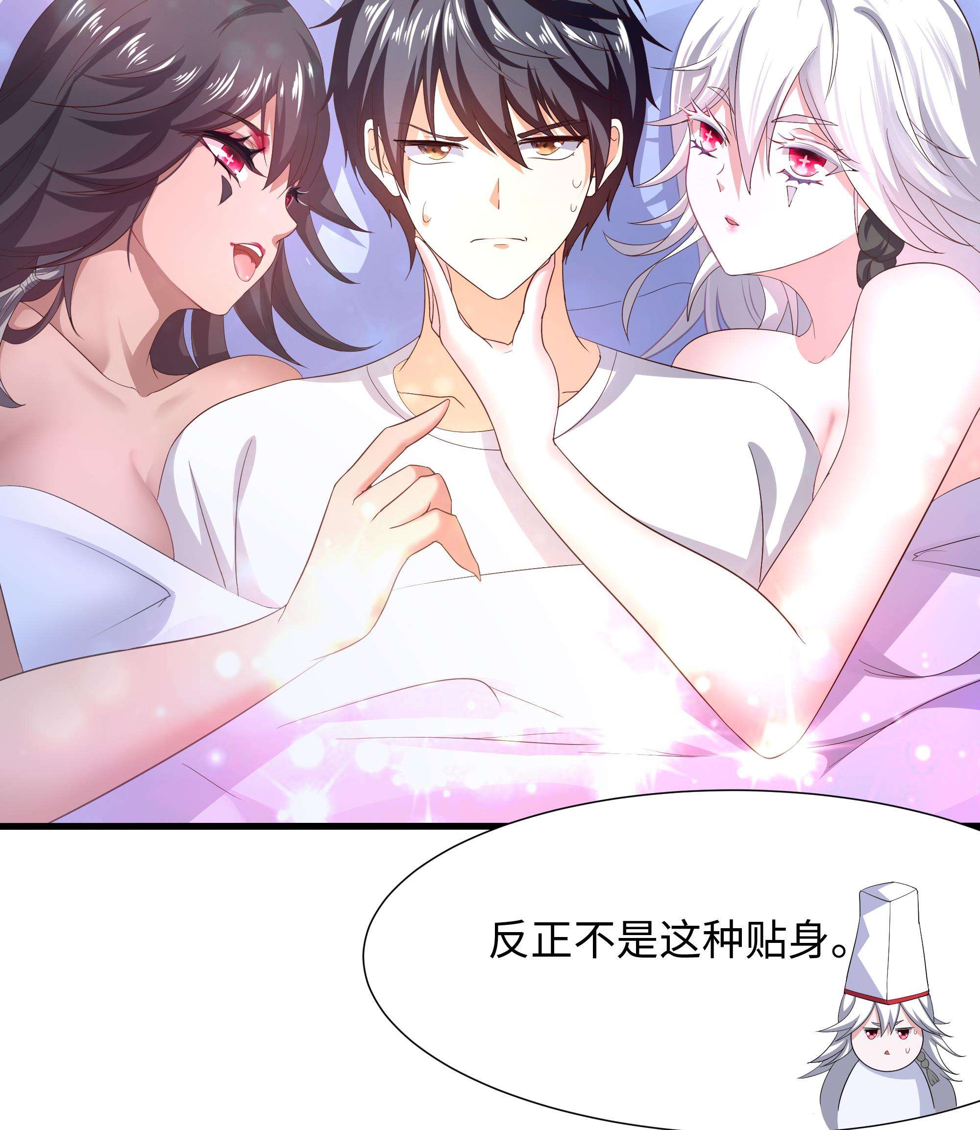 我在地府开后宫22 第20话 贴身监视