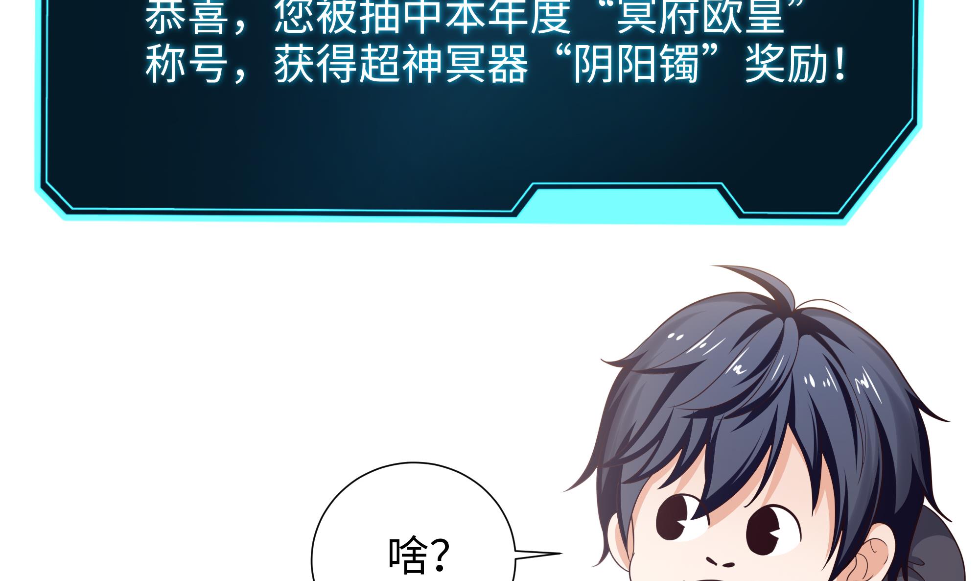 我在地府开后宫22 第20话 贴身监视