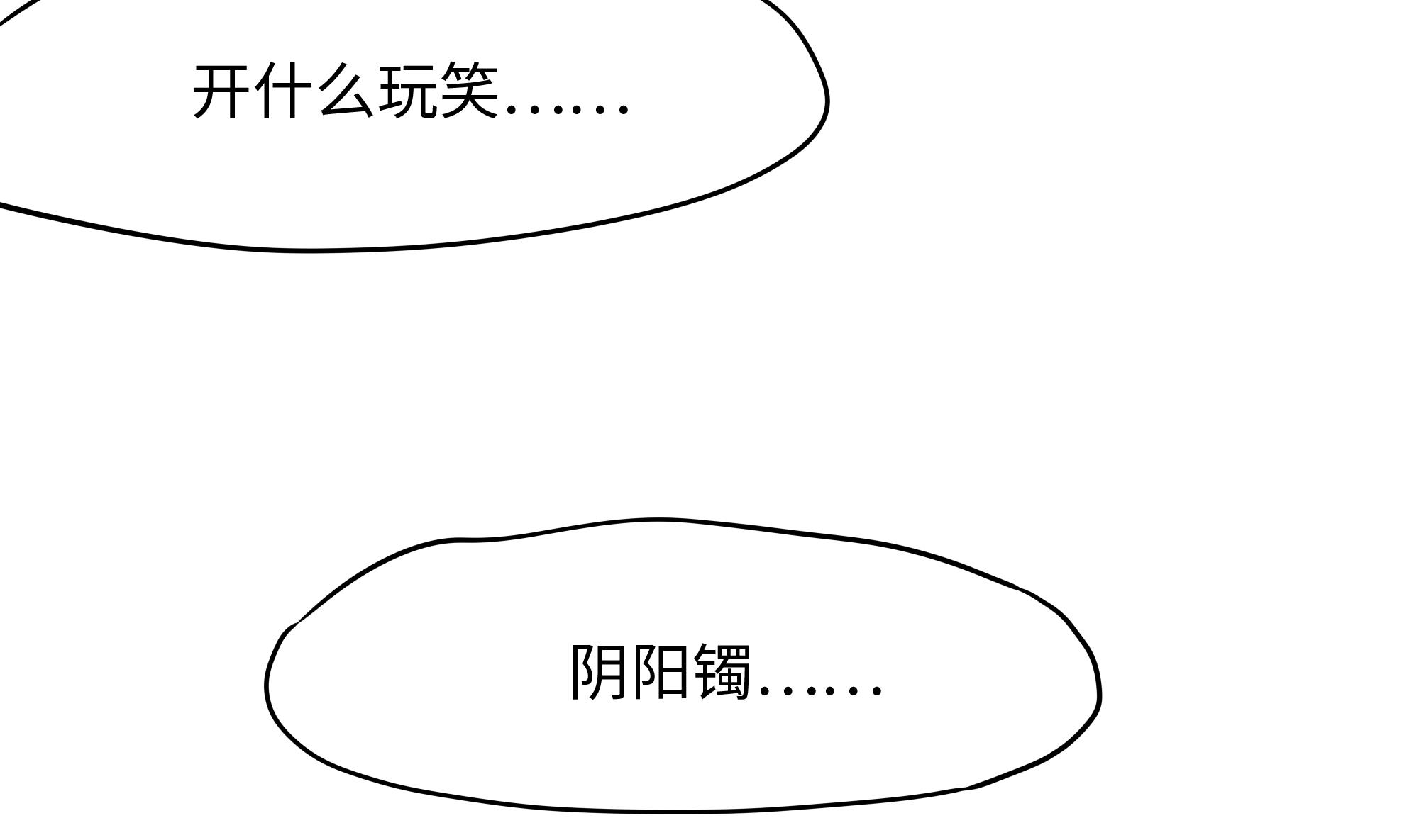 我在地府开后宫22 第20话 贴身监视