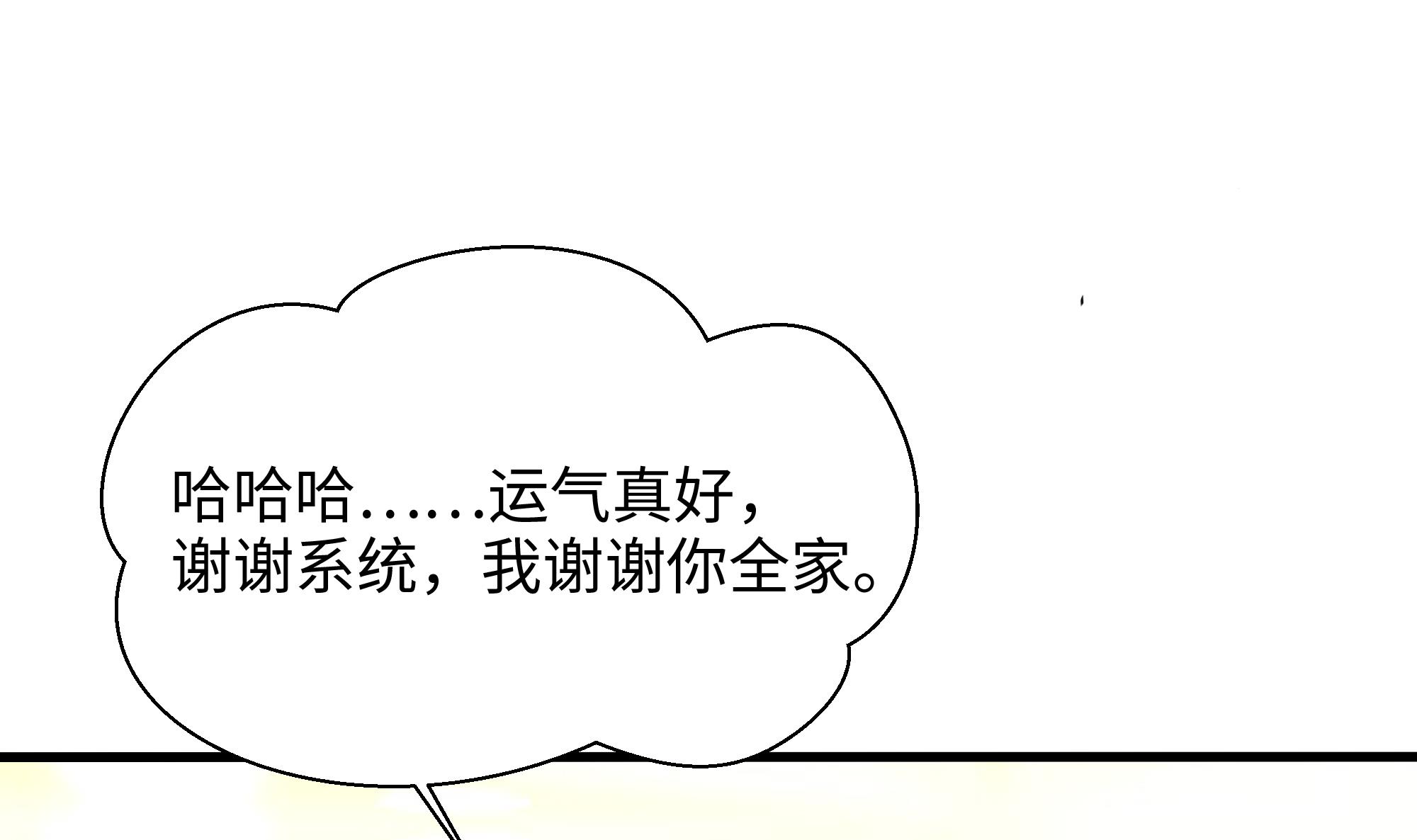 我在地府开后宫22 第20话 贴身监视