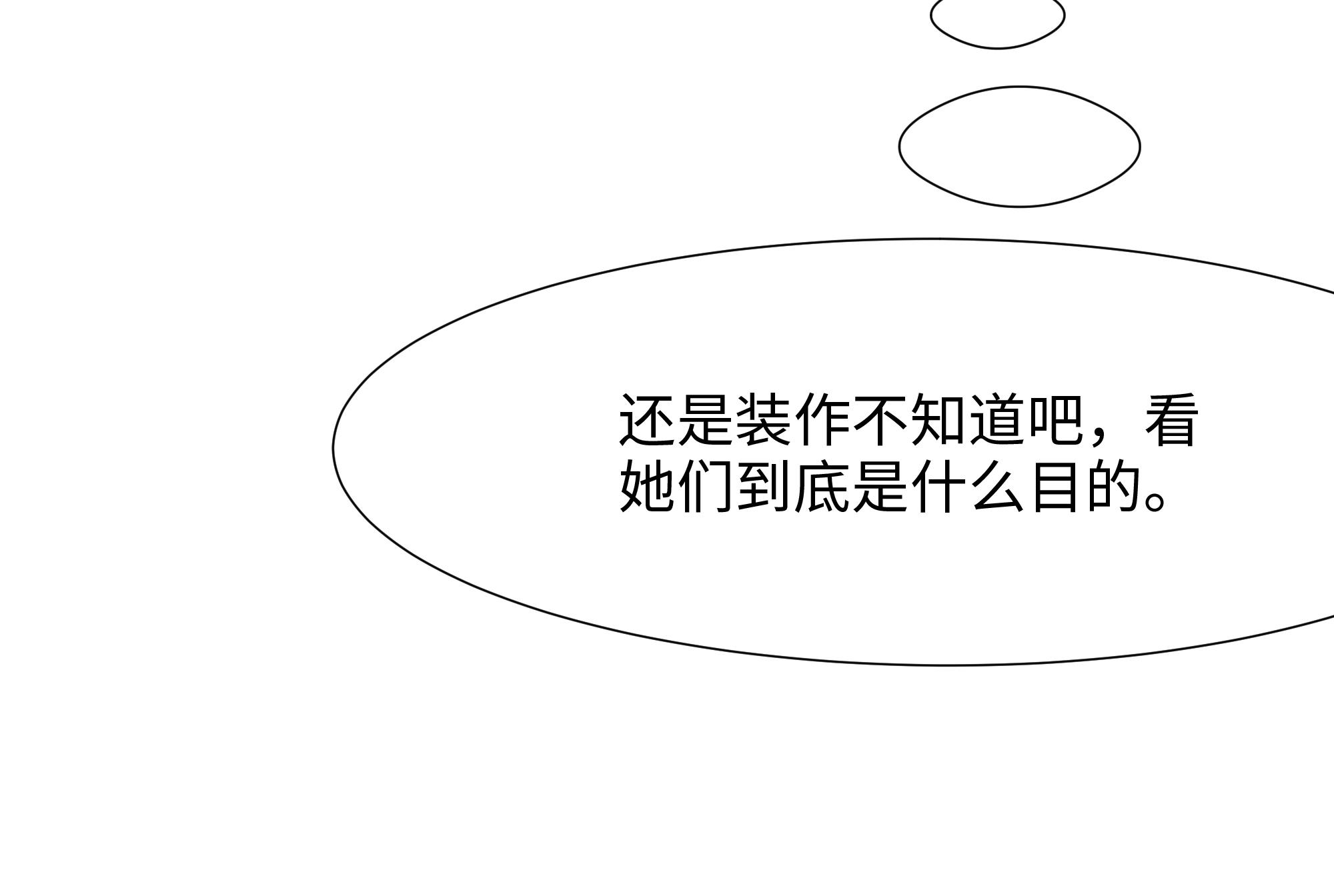 我在地府开后宫22 第20话 贴身监视