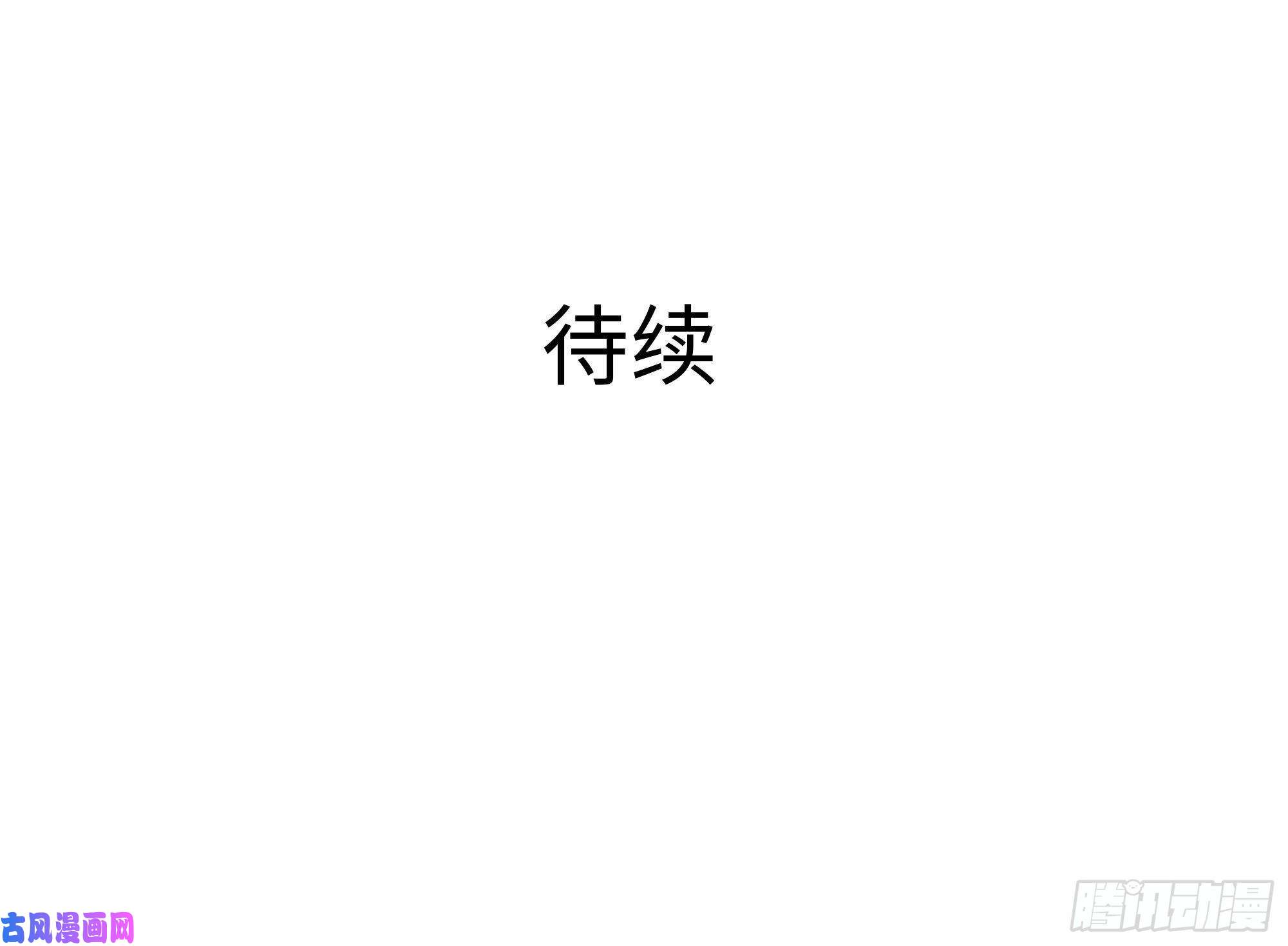 我在地府开后宫第20话 贴身监视