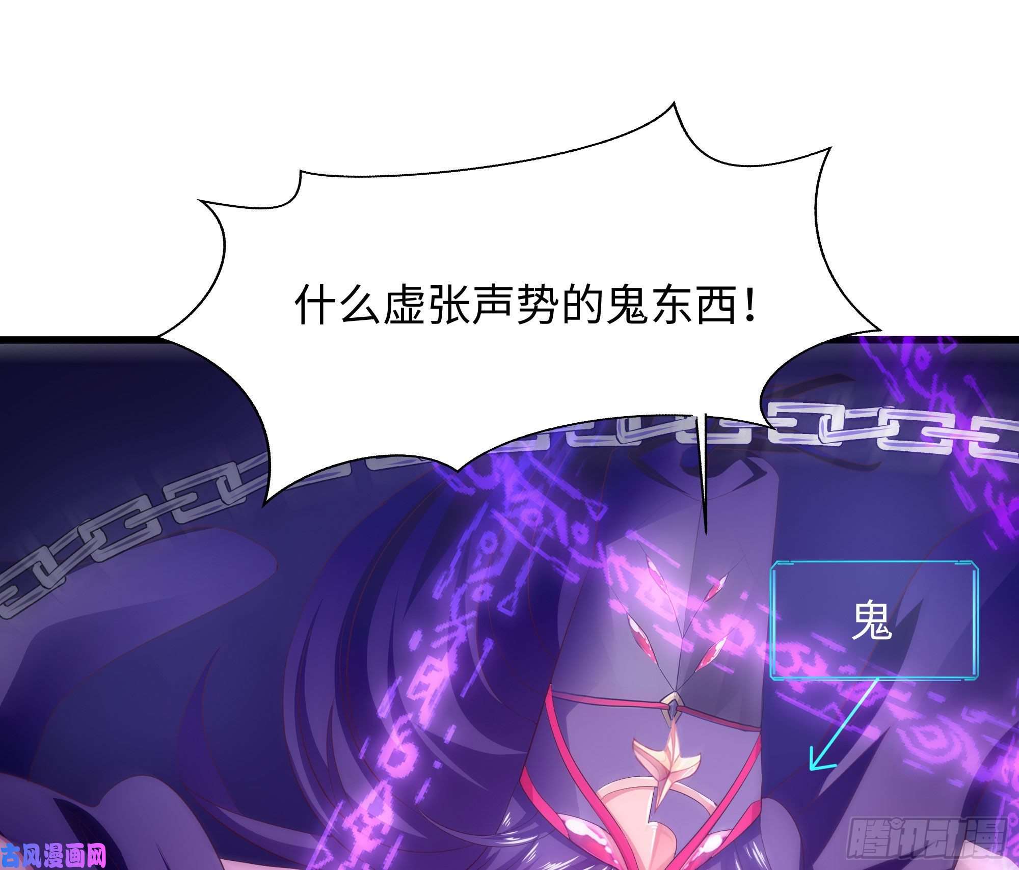 我在地府开后宫第20话 贴身监视