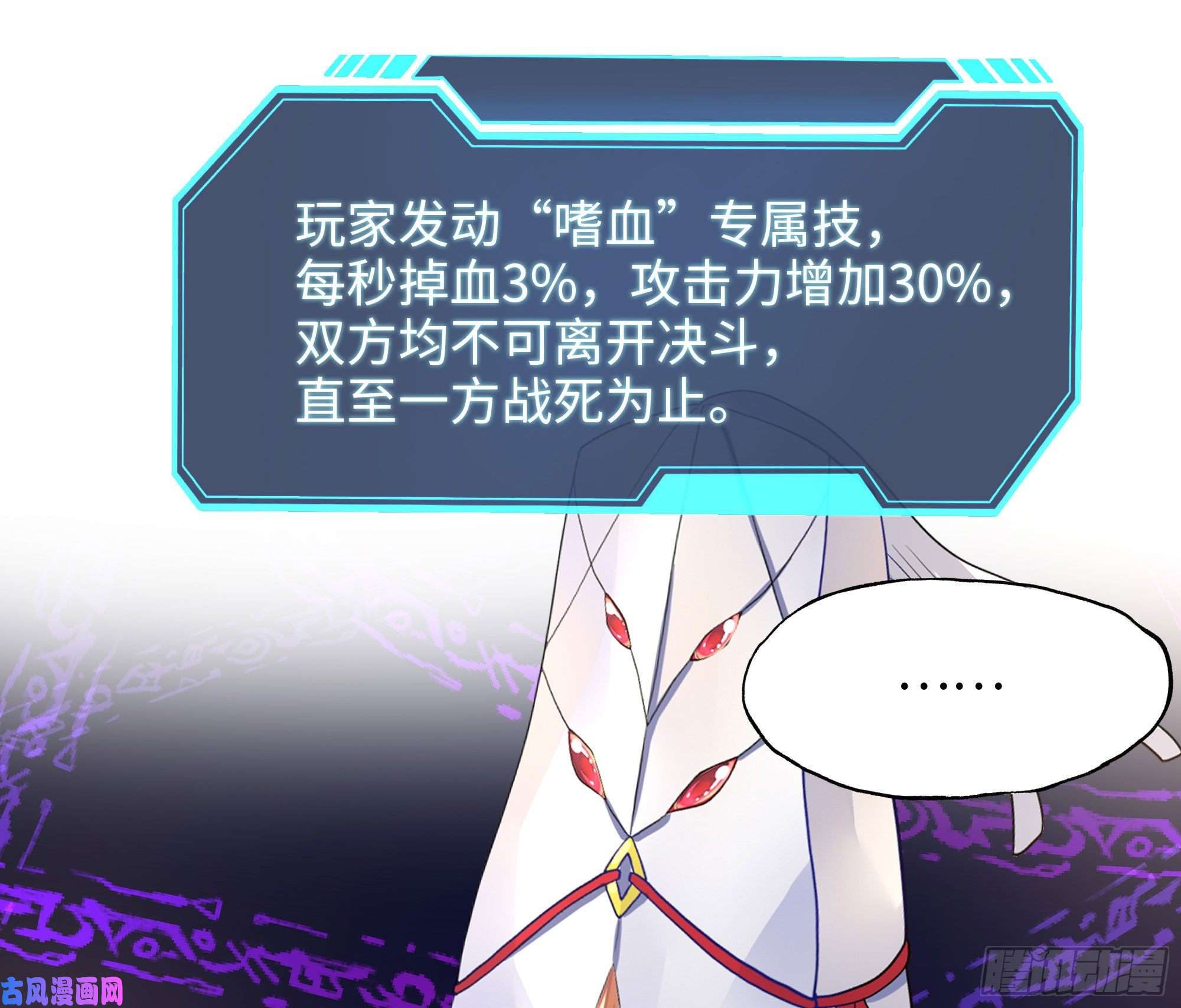 我在地府开后宫第20话 贴身监视