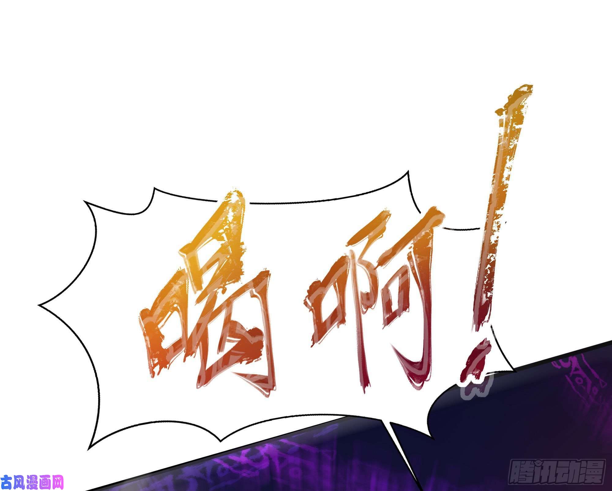 我在地府开后宫第20话 贴身监视