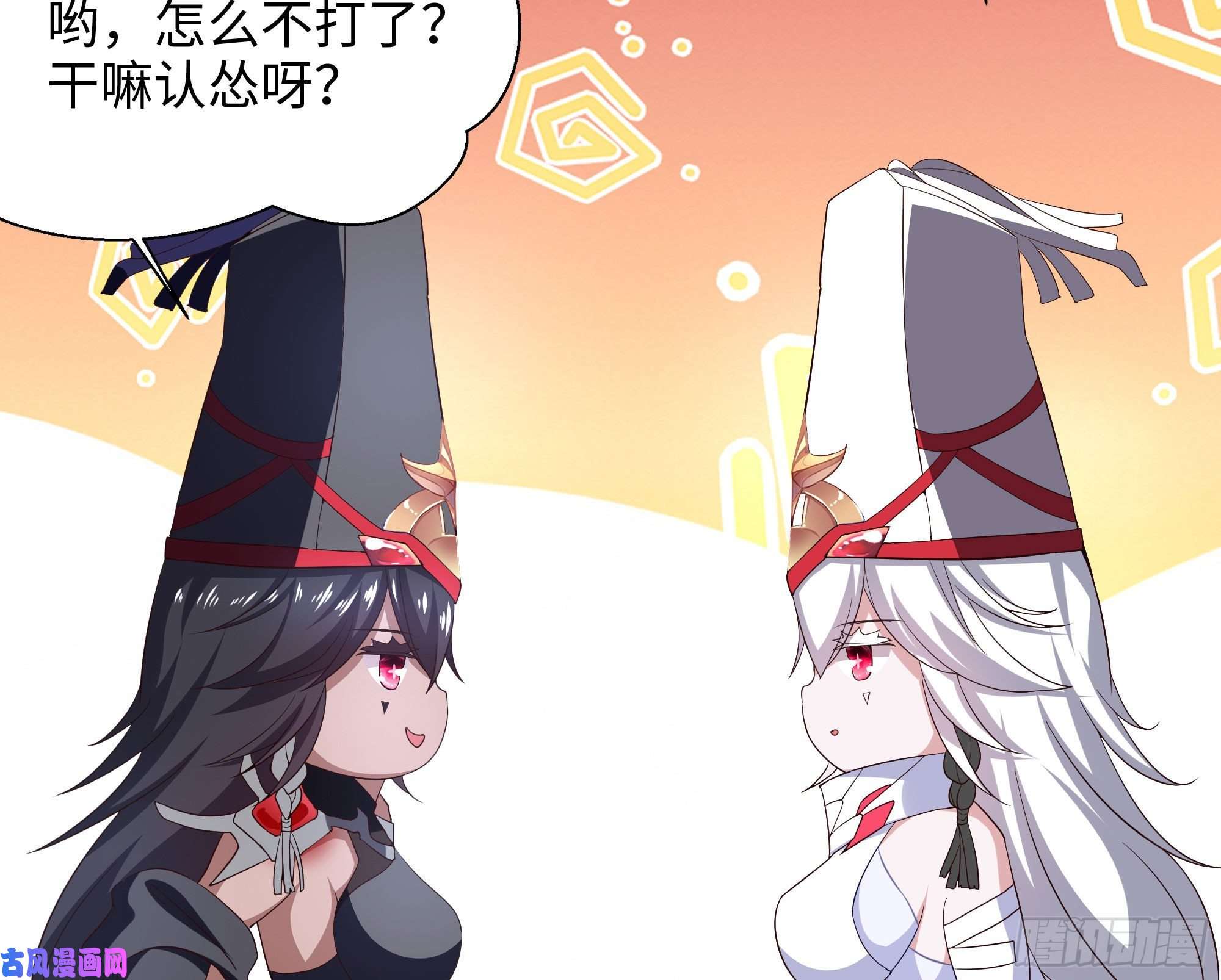 我在地府开后宫第20话 贴身监视