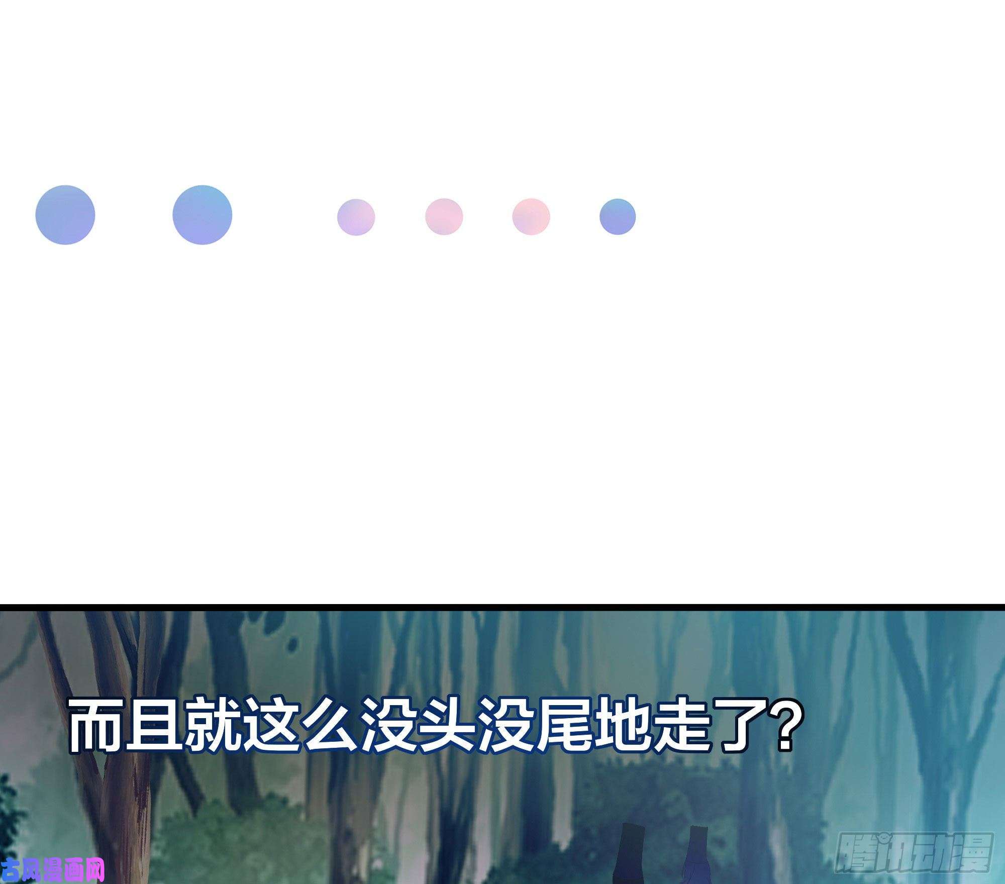 我在地府开后宫第20话 贴身监视