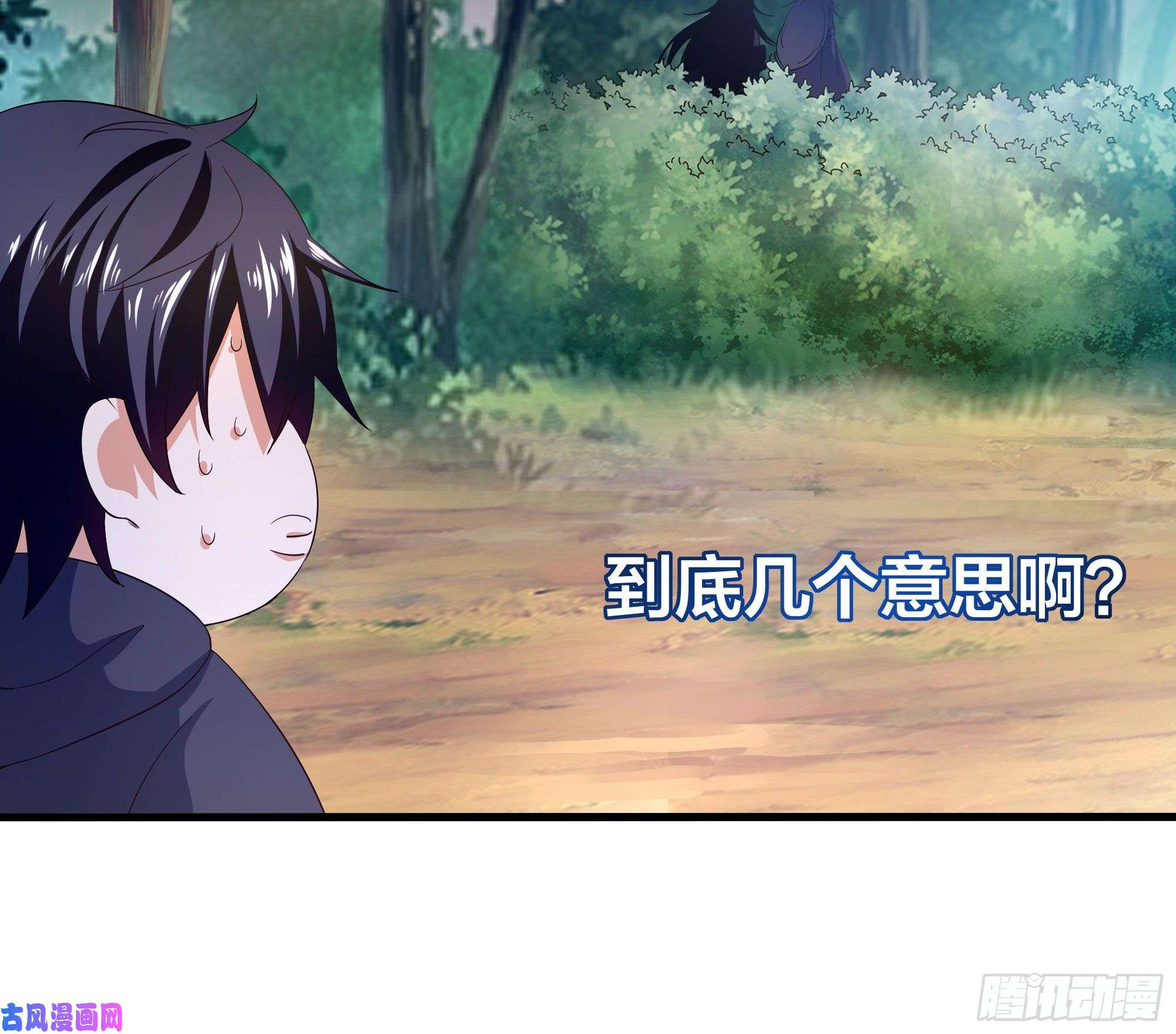 我在地府开后宫第20话 贴身监视