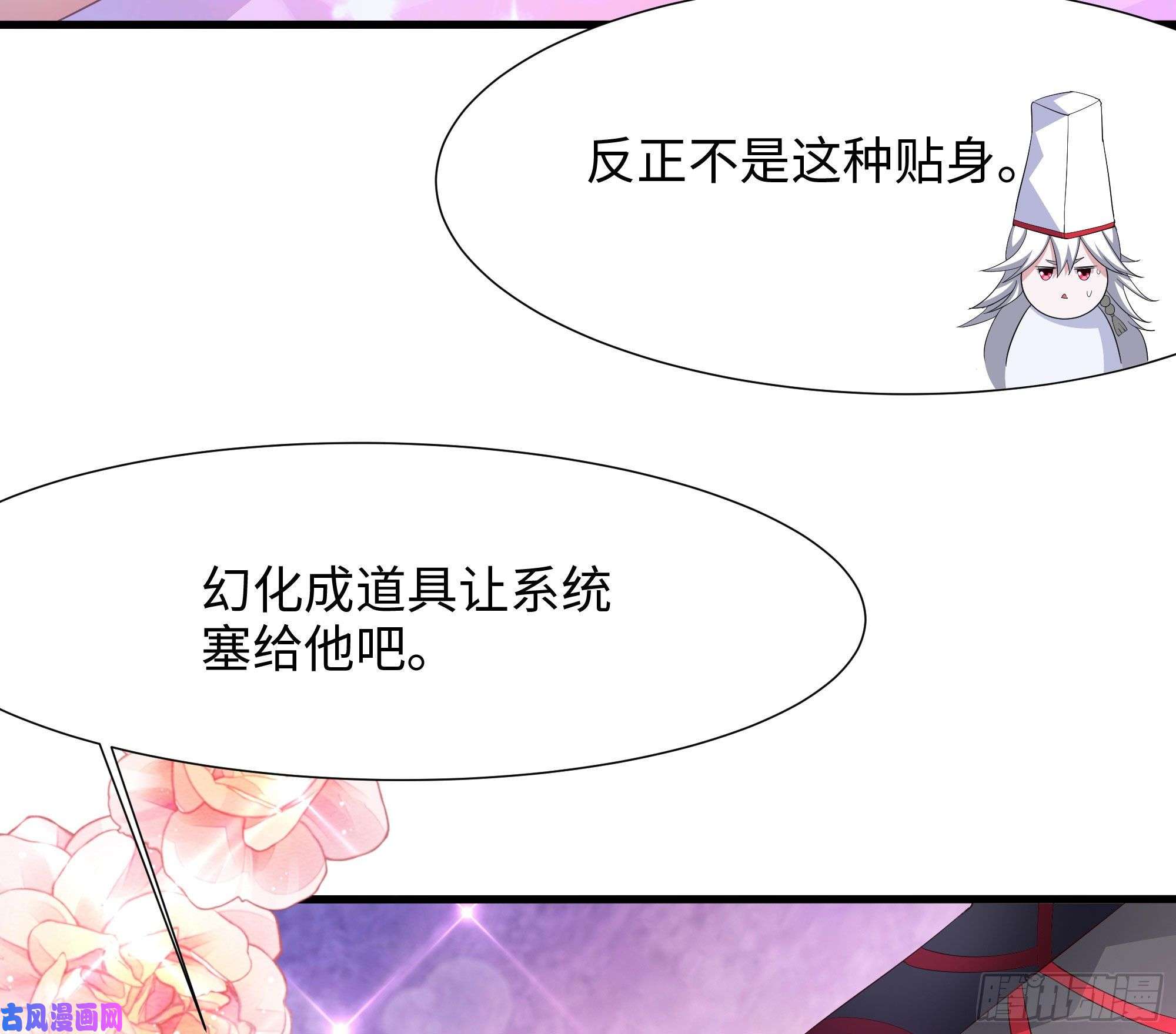 我在地府开后宫第20话 贴身监视