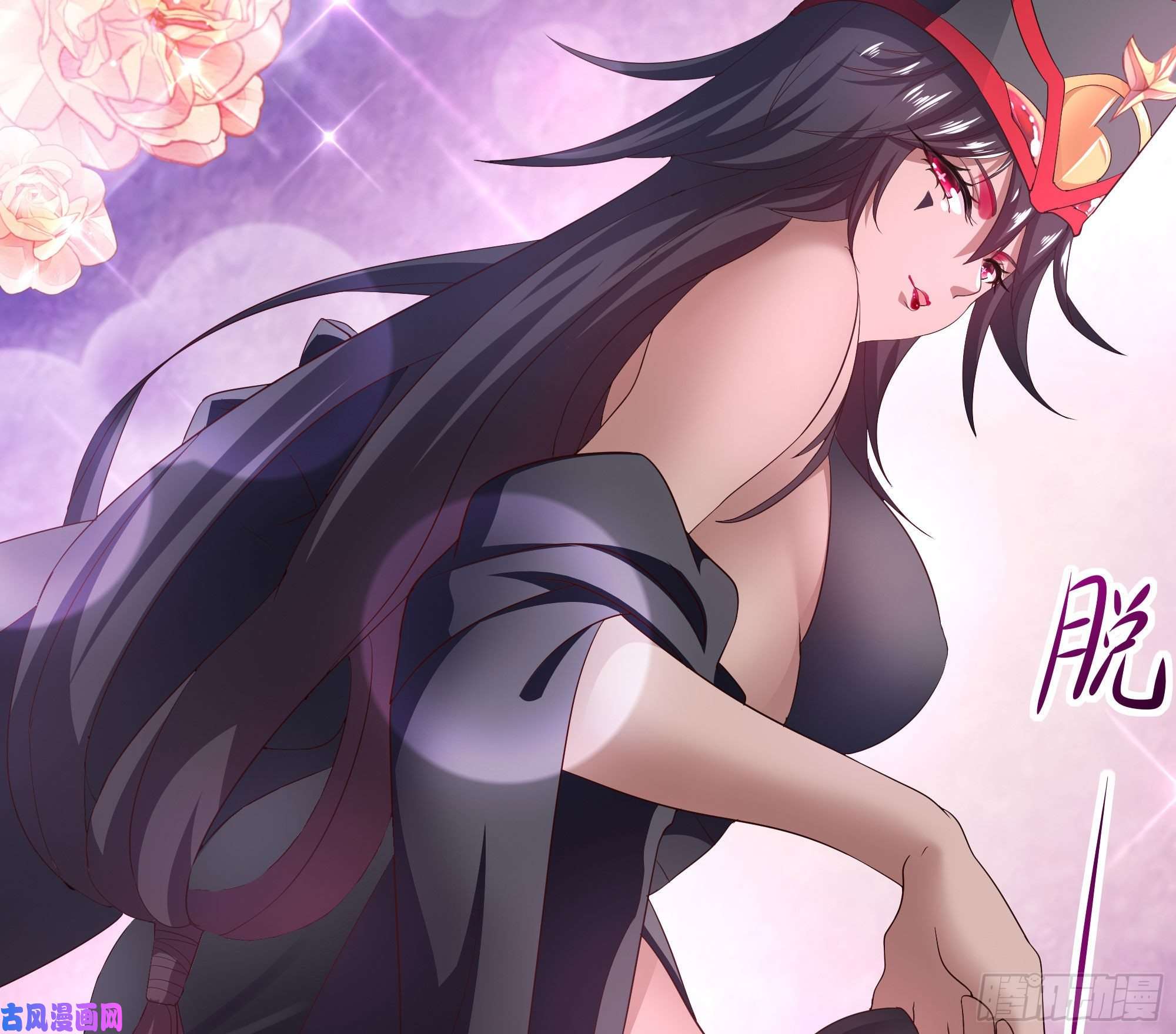 我在地府开后宫第20话 贴身监视
