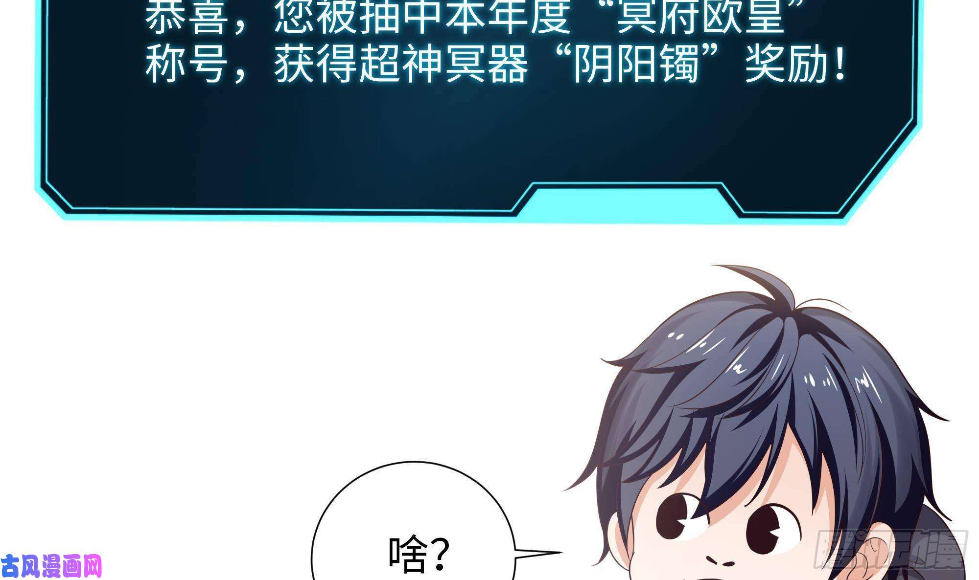我在地府开后宫第20话 贴身监视