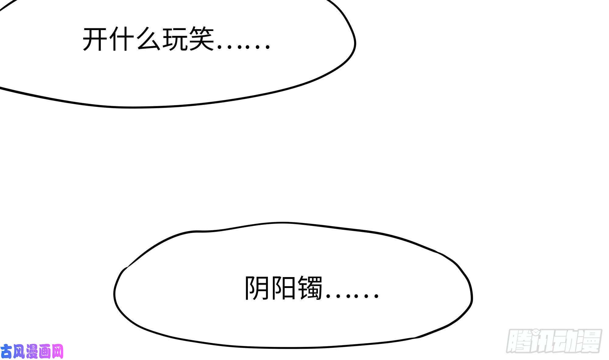 我在地府开后宫第20话 贴身监视