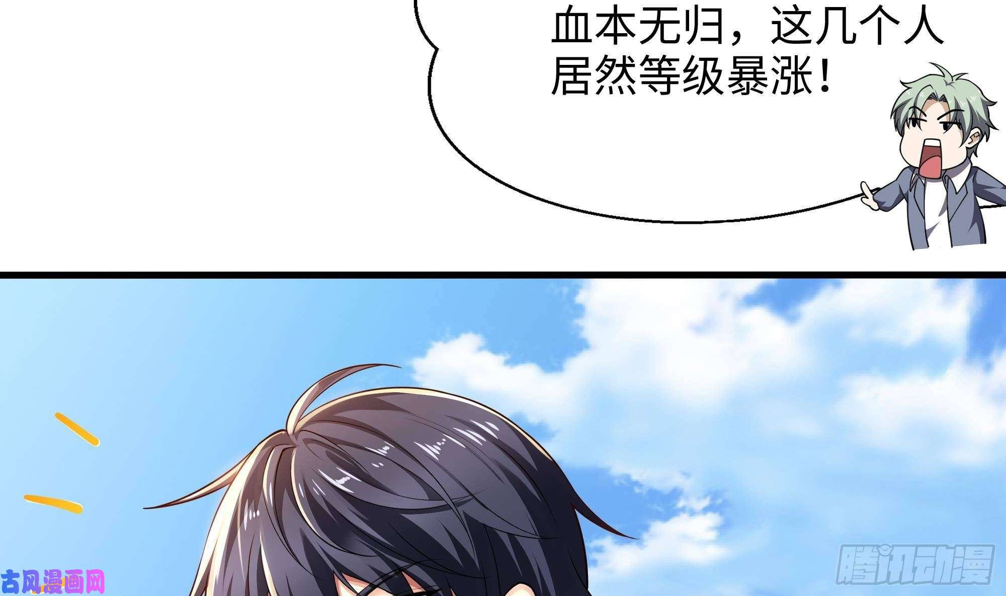 我在地府开后宫第20话 贴身监视