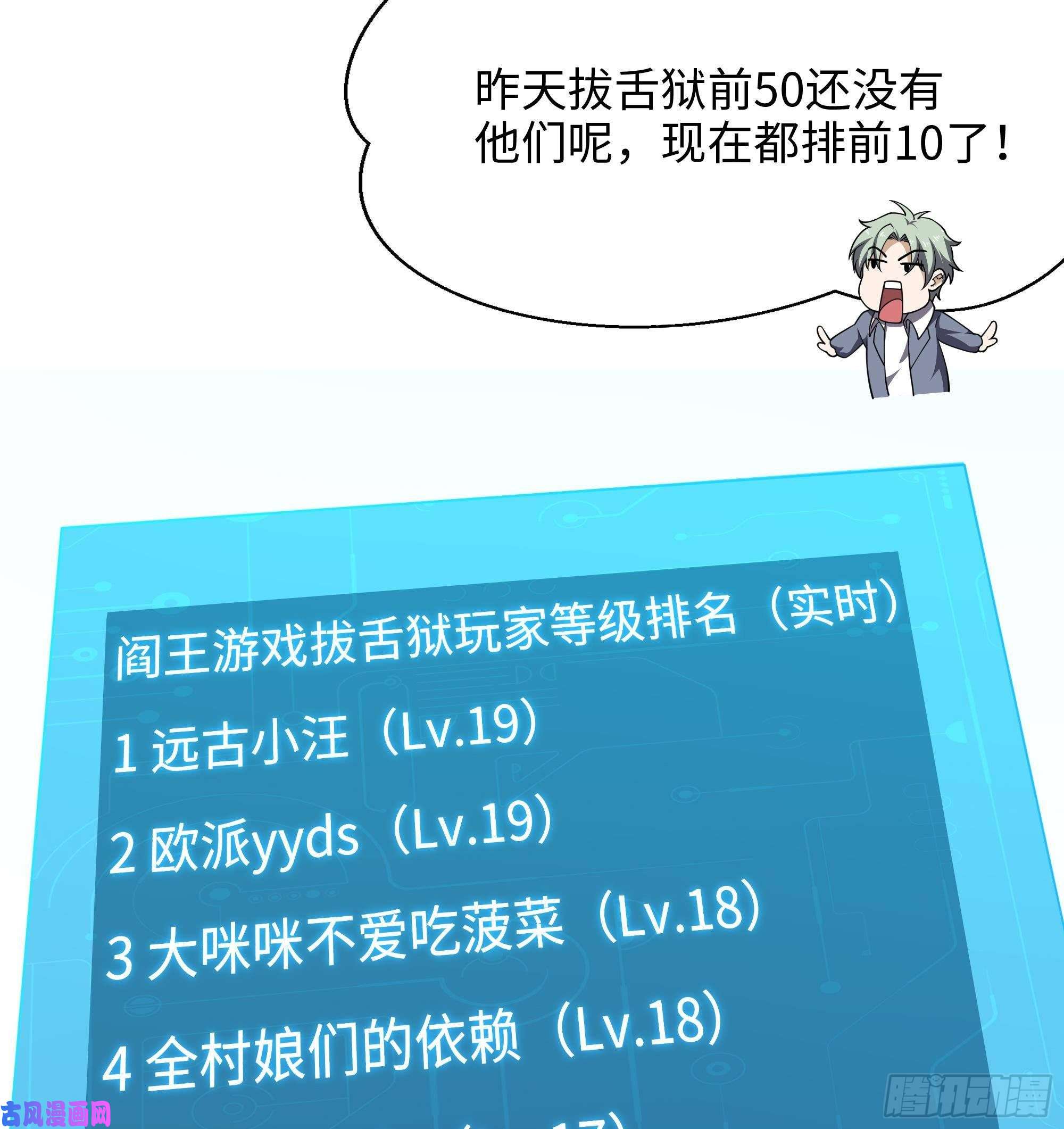 我在地府开后宫第20话 贴身监视