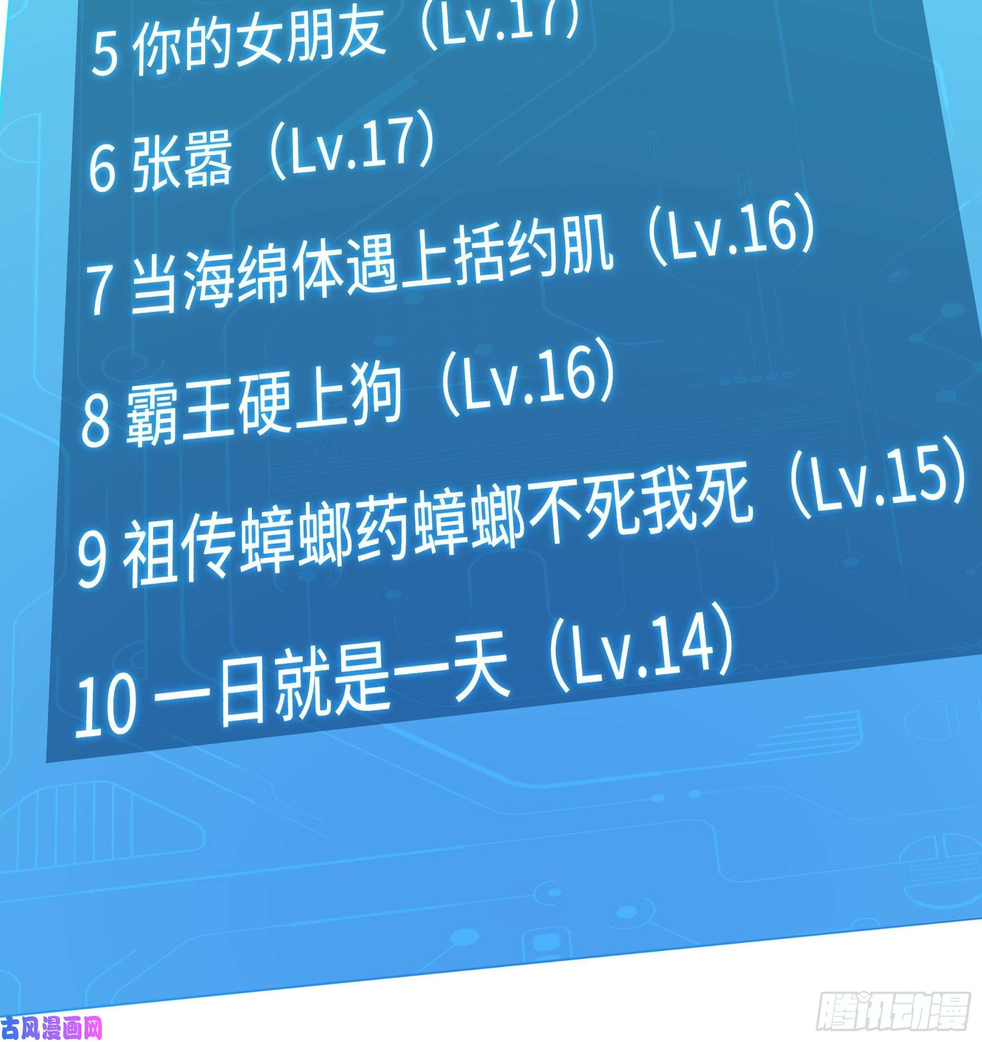 我在地府开后宫第20话 贴身监视