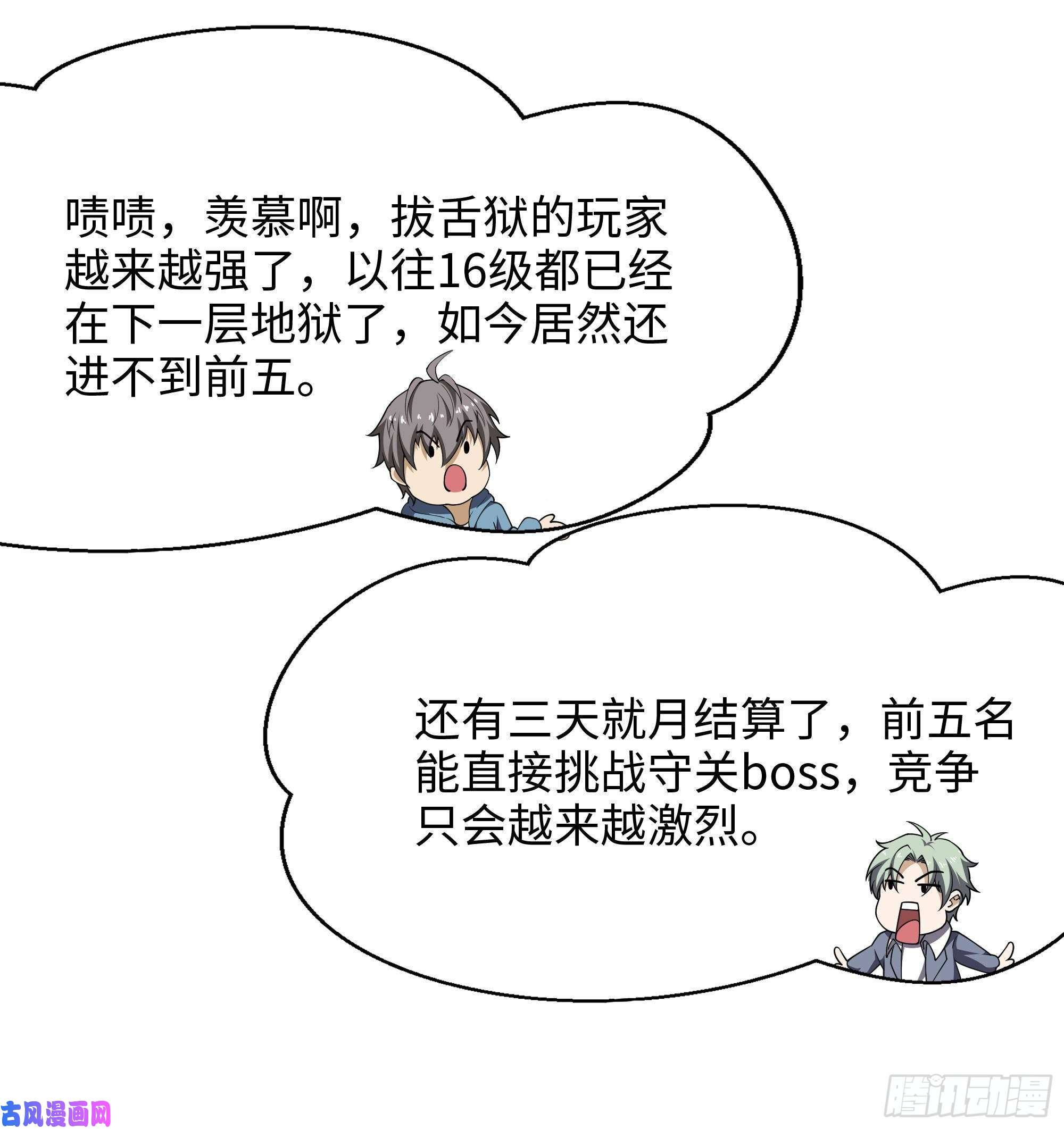 我在地府开后宫第20话 贴身监视