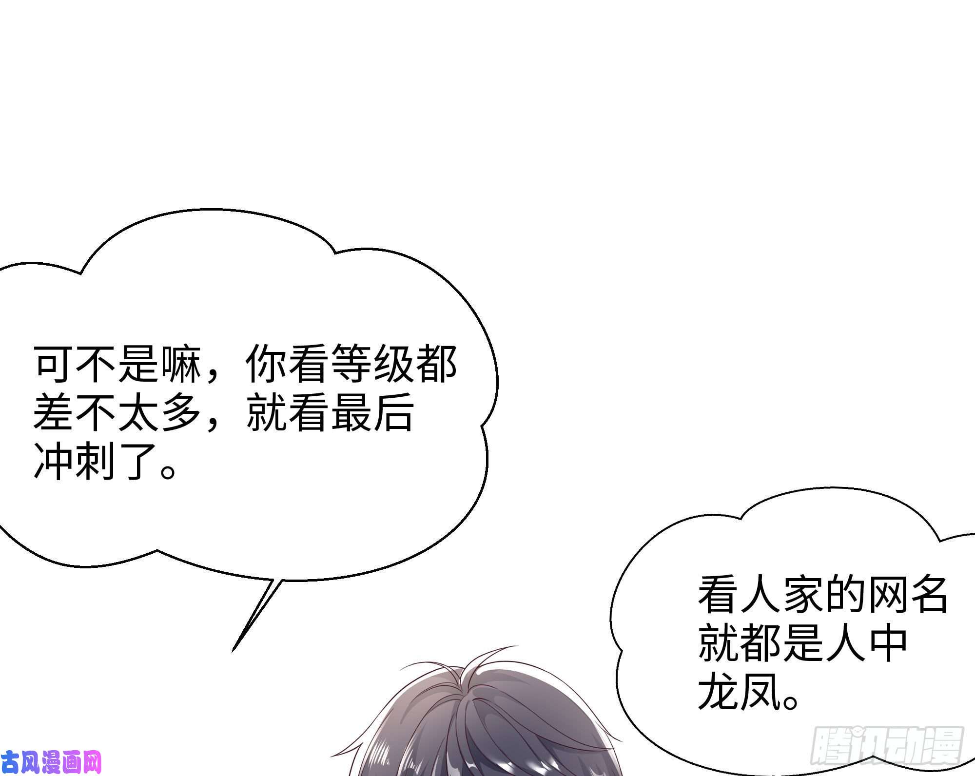我在地府开后宫第20话 贴身监视