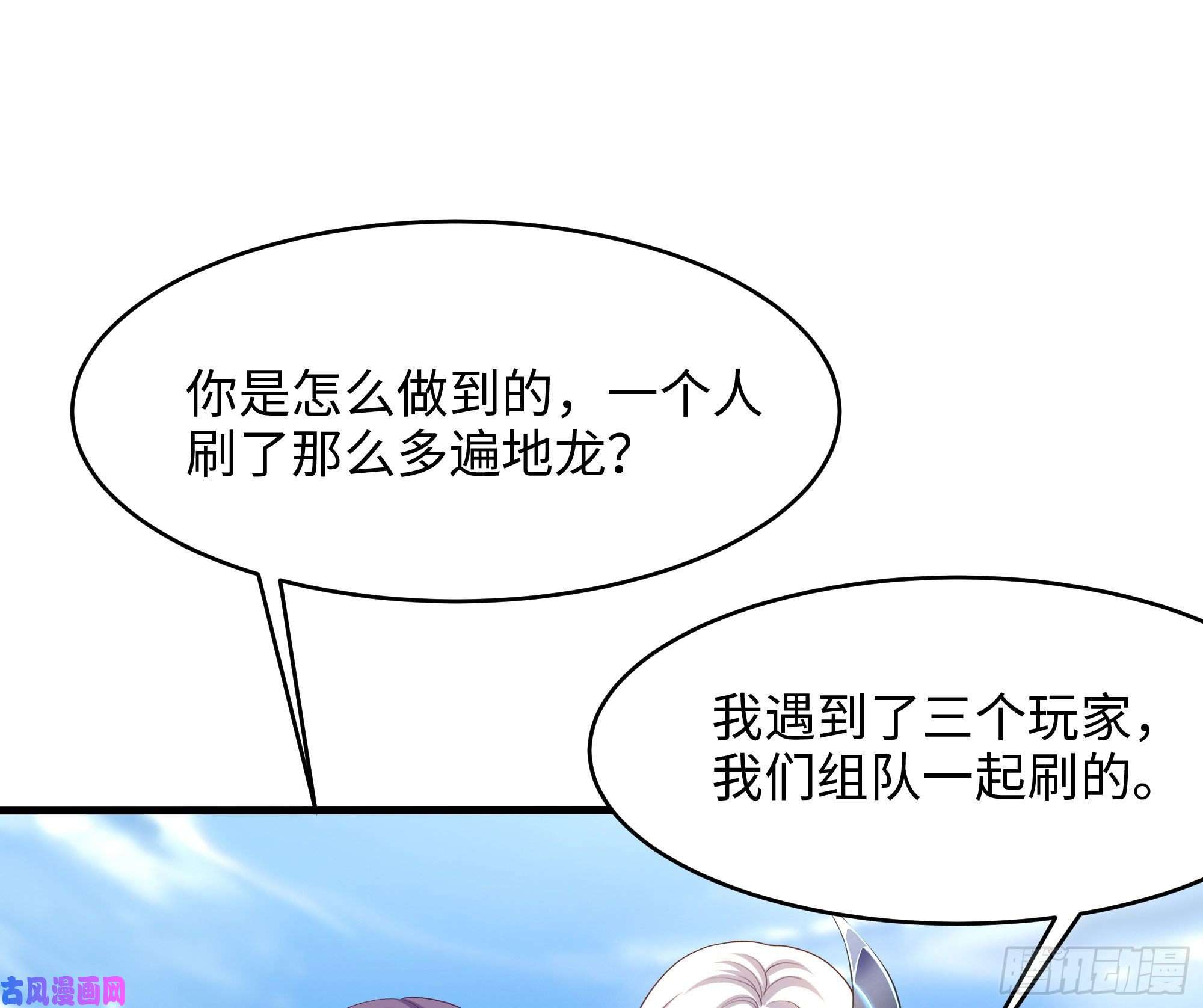 我在地府开后宫第21话 老板娘，来生意了！