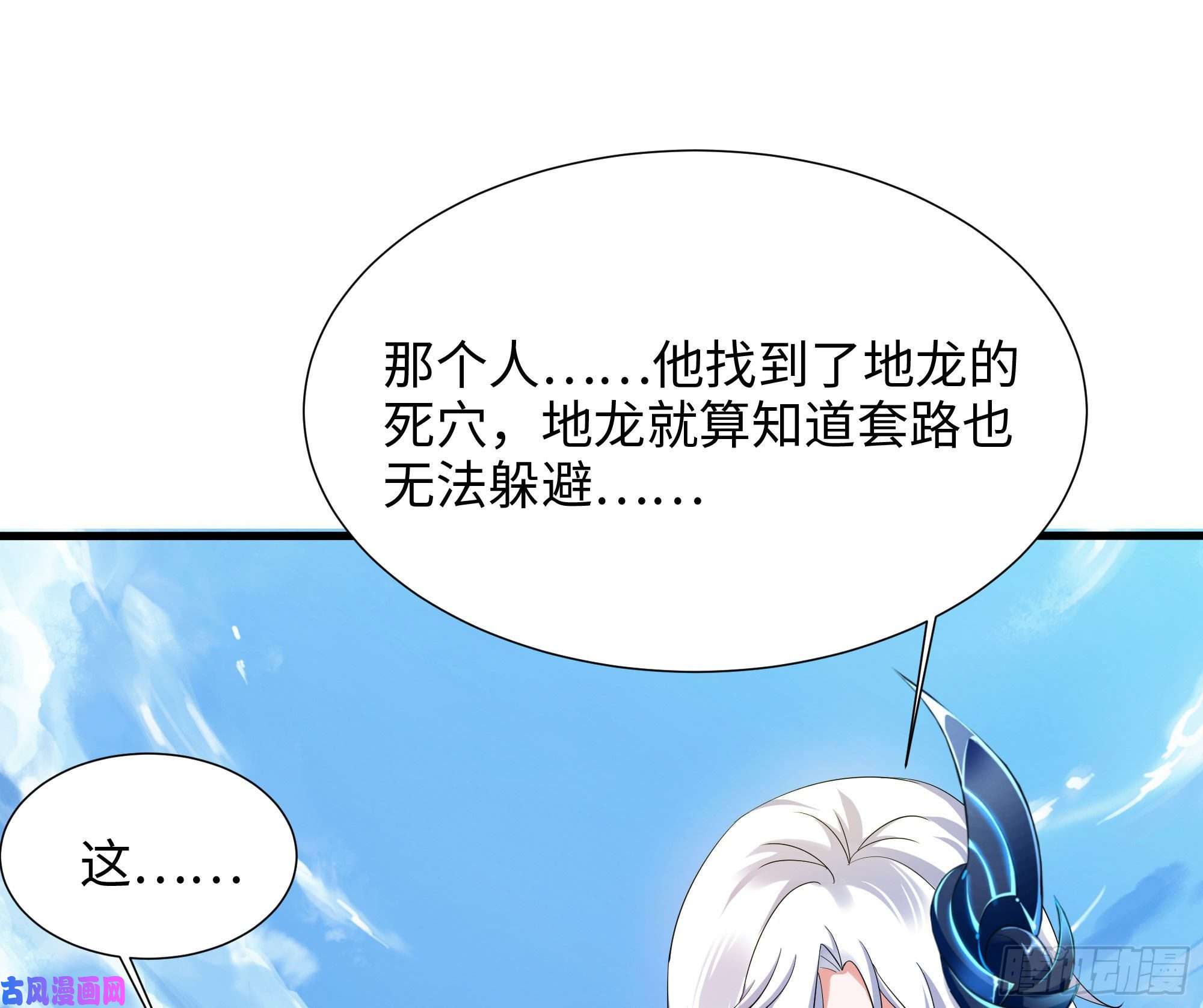 我在地府开后宫第21话 老板娘，来生意了！