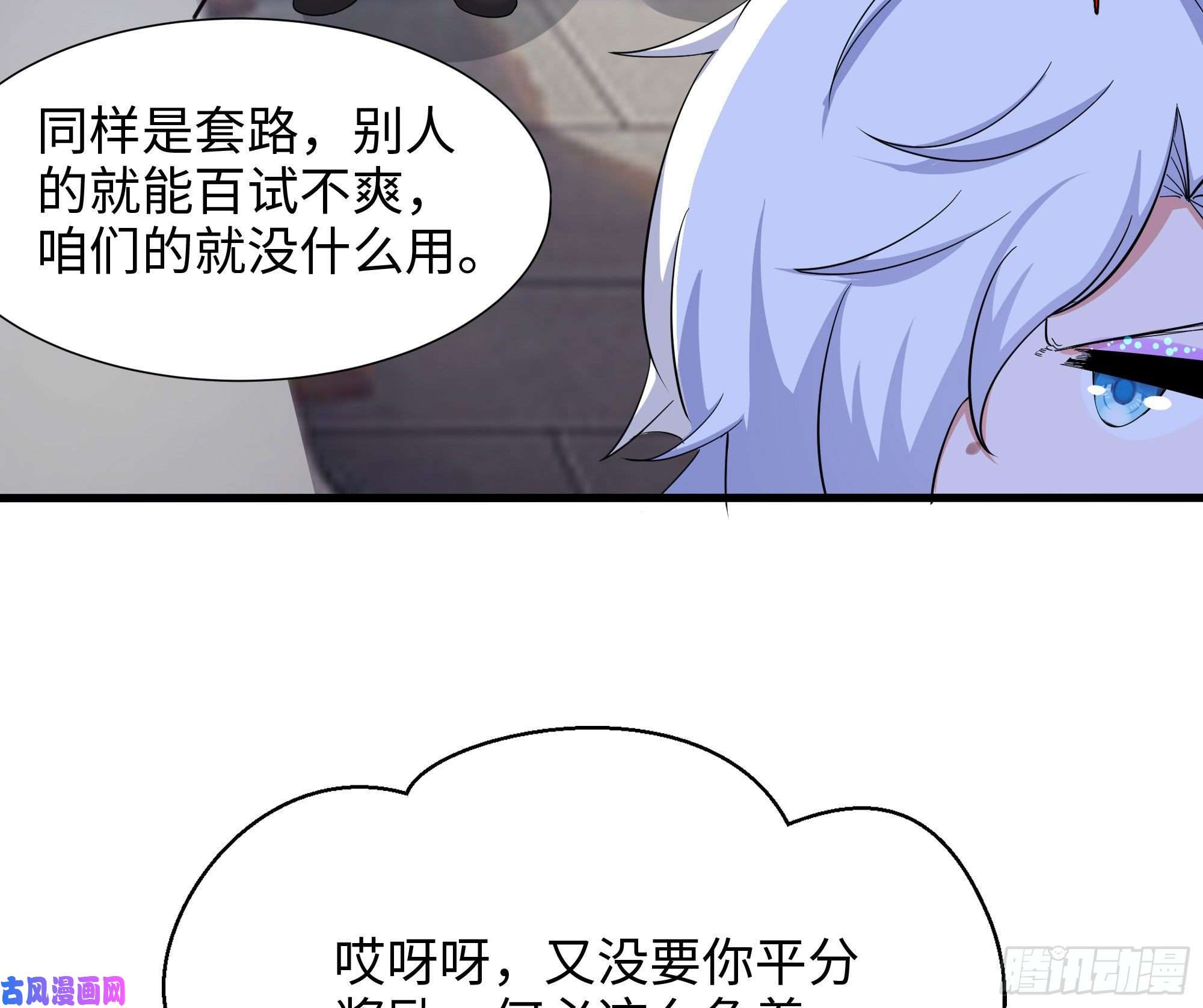 我在地府开后宫第21话 老板娘，来生意了！