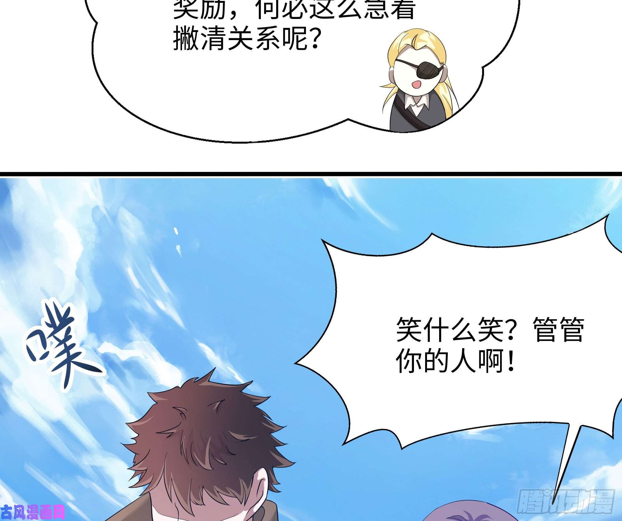 我在地府开后宫第21话 老板娘，来生意了！