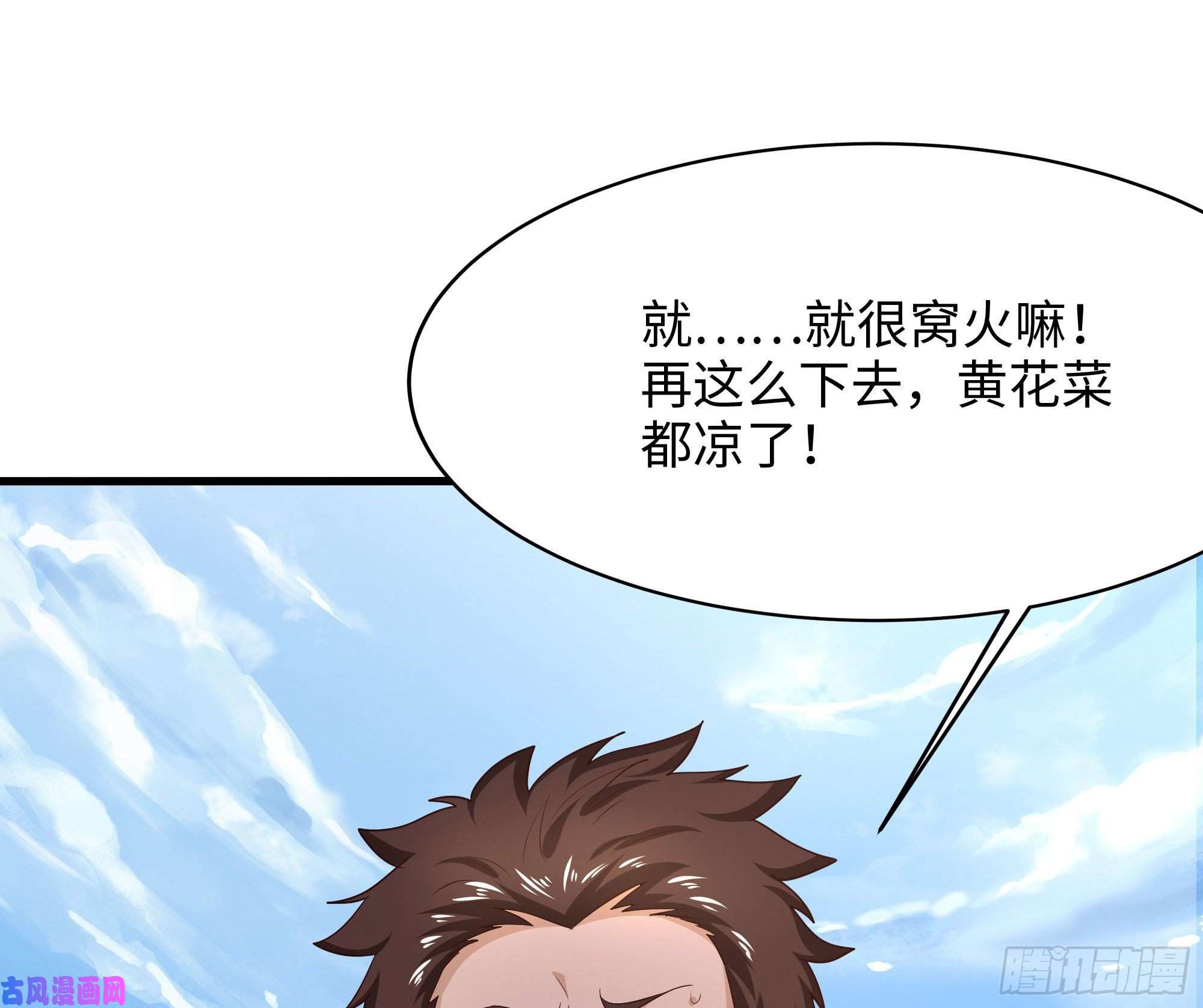 我在地府开后宫第21话 老板娘，来生意了！