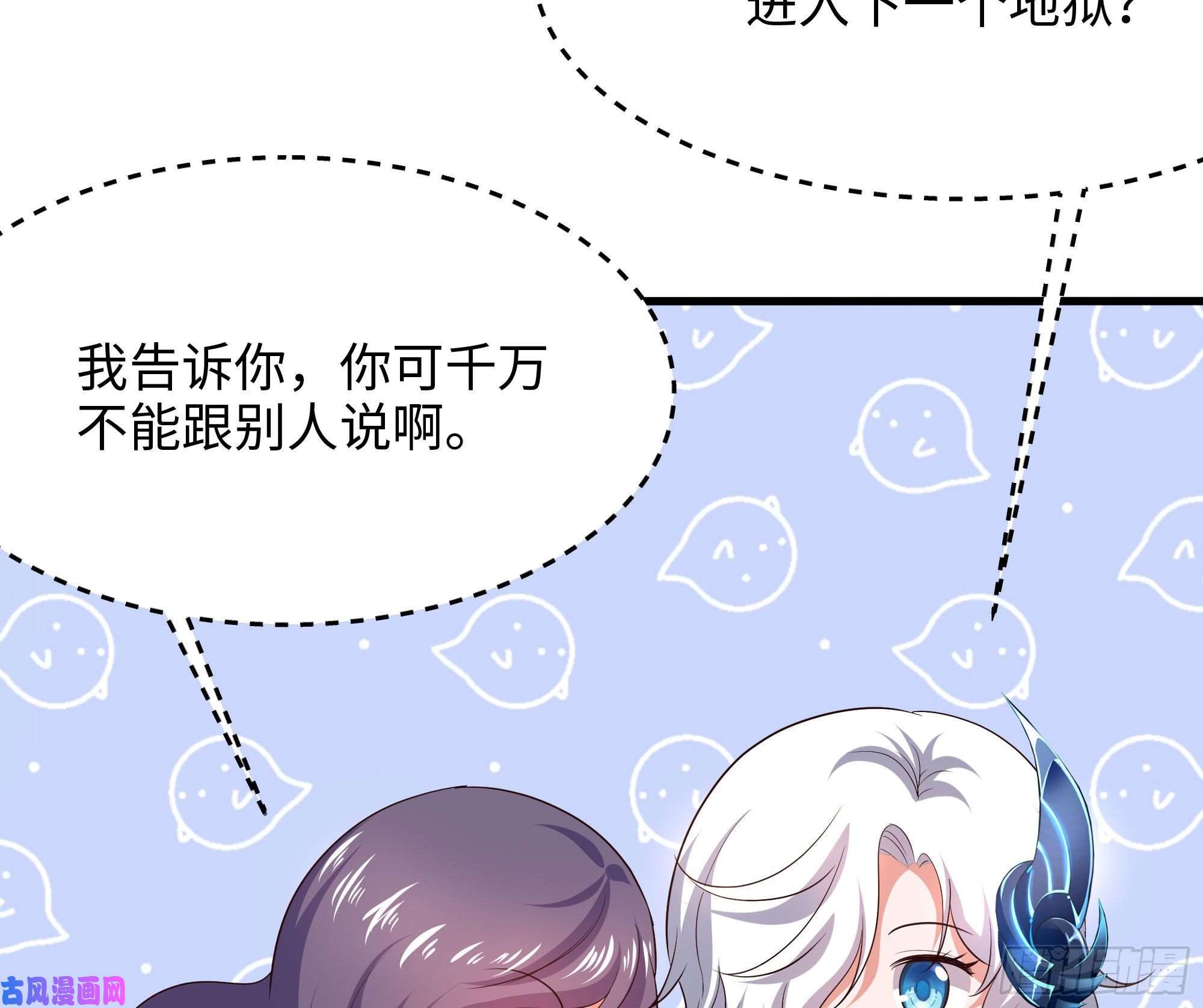 我在地府开后宫第21话 老板娘，来生意了！