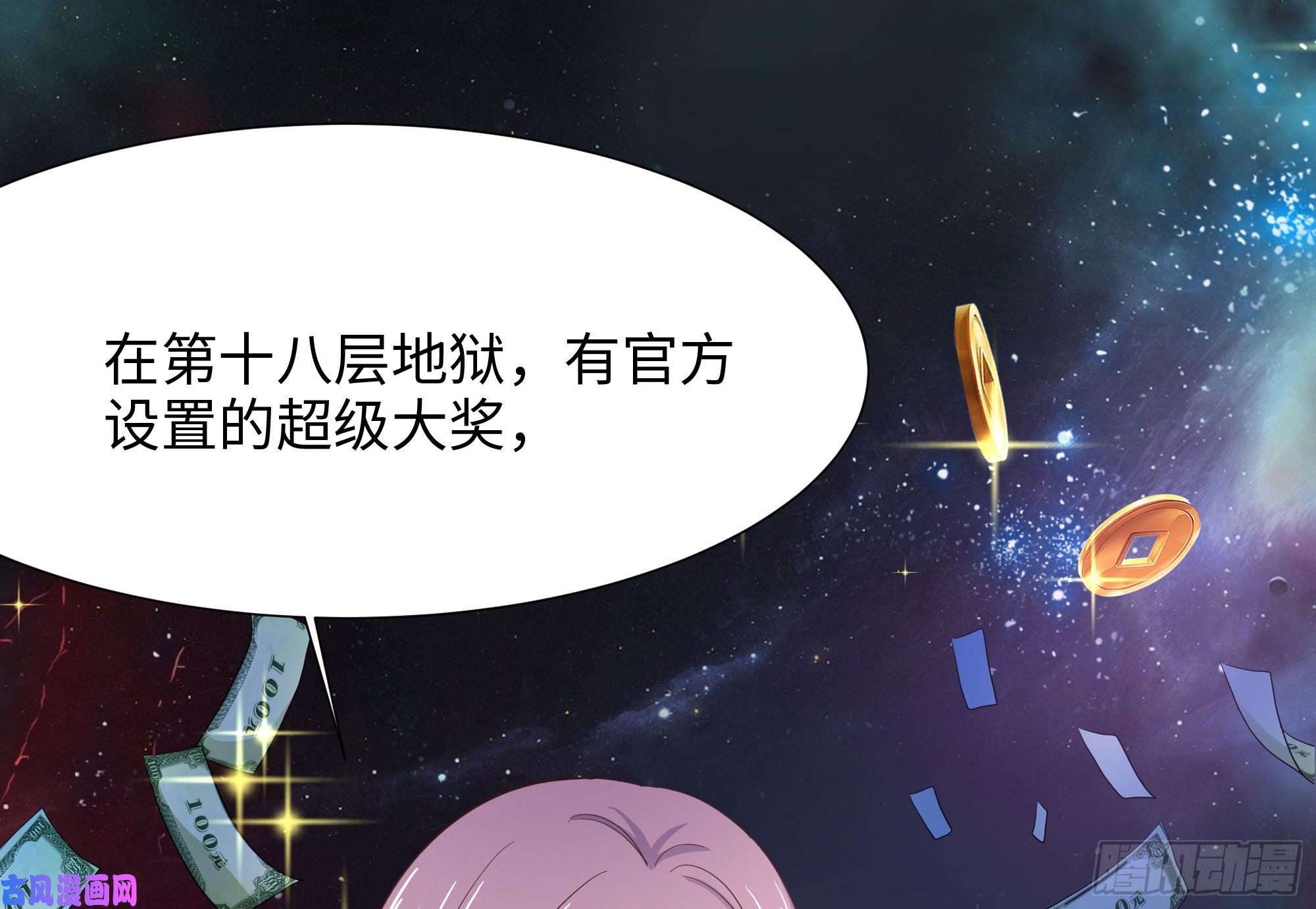 我在地府开后宫第21话 老板娘，来生意了！