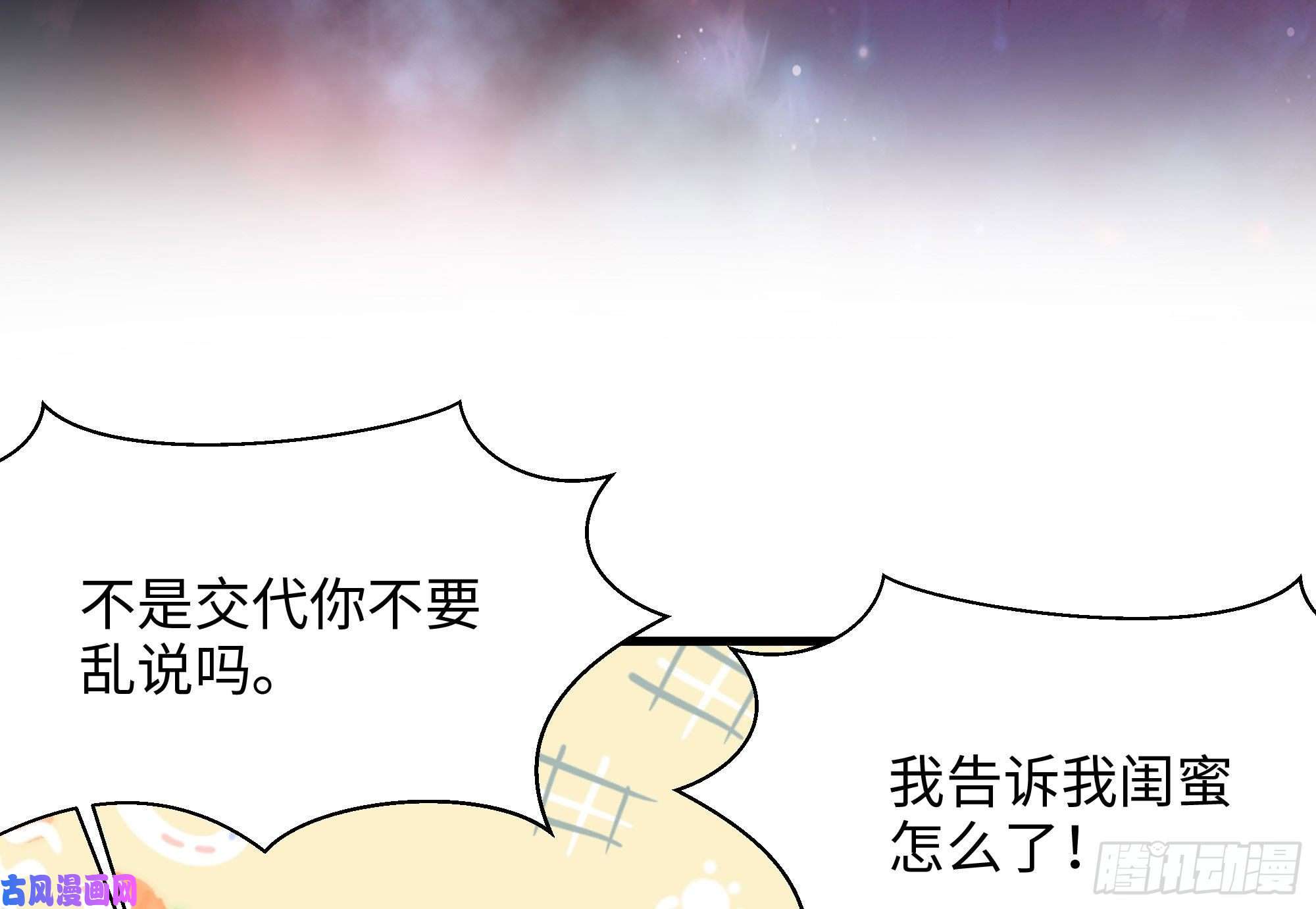 我在地府开后宫第21话 老板娘，来生意了！