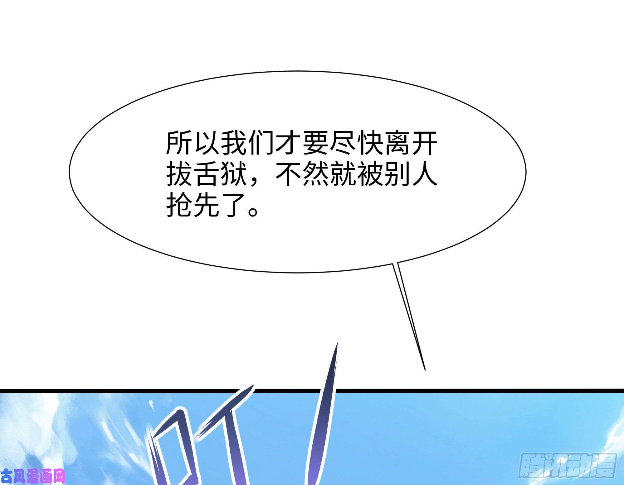 我在地府开后宫第21话 老板娘，来生意了！