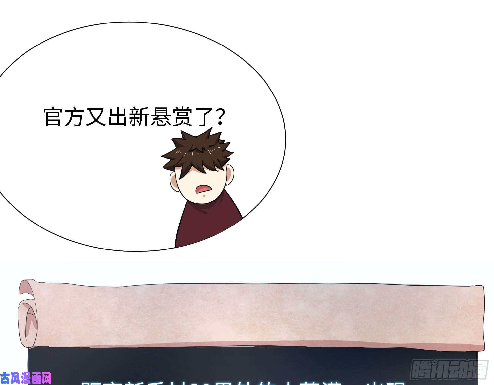 我在地府开后宫第21话 老板娘，来生意了！