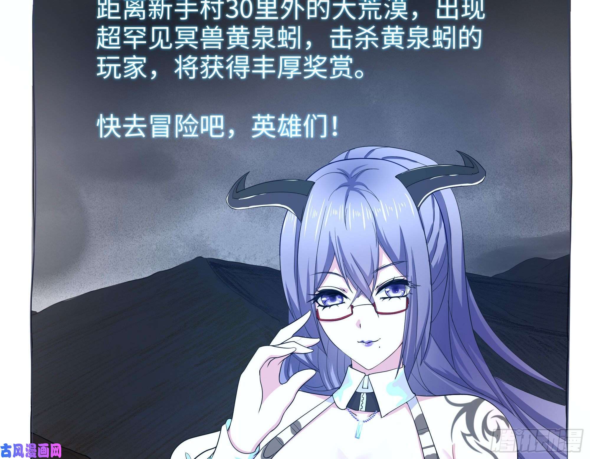 我在地府开后宫第21话 老板娘，来生意了！