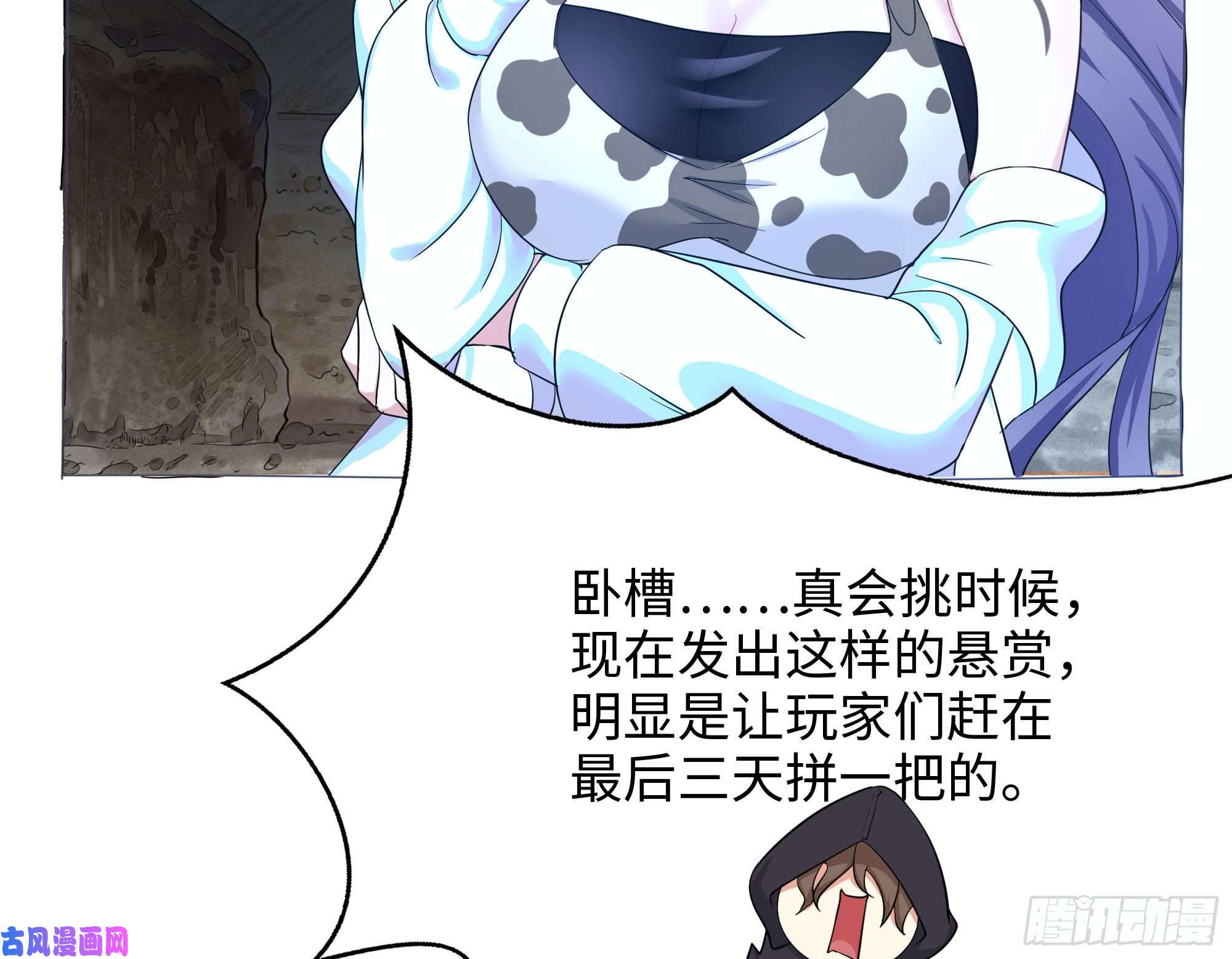 我在地府开后宫第21话 老板娘，来生意了！