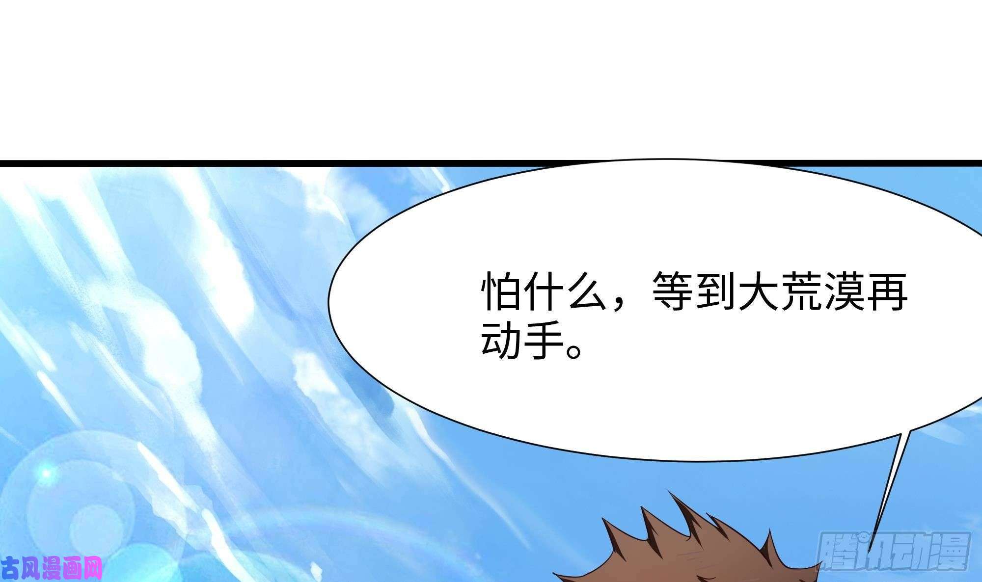 我在地府开后宫第21话 老板娘，来生意了！