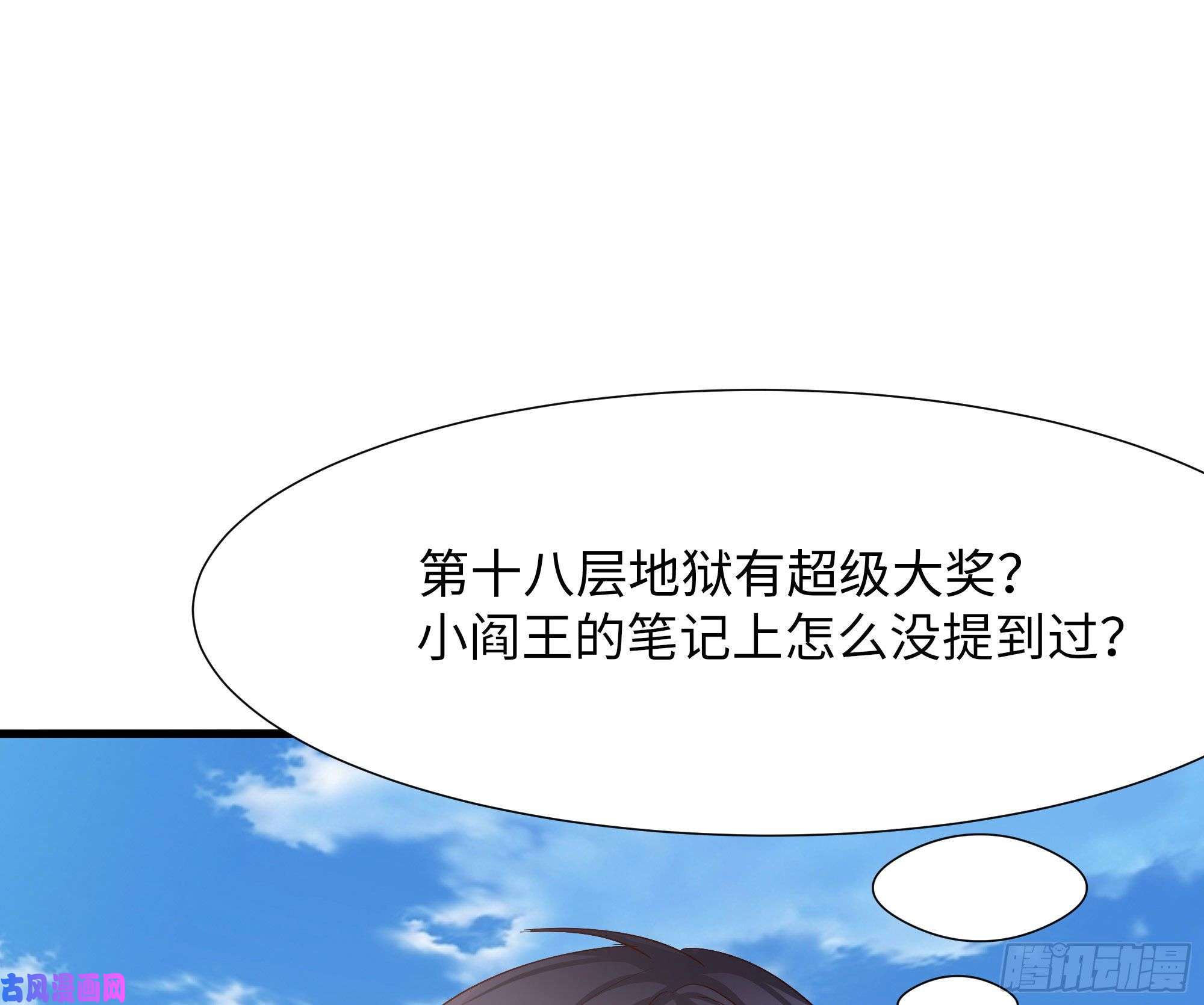 我在地府开后宫第21话 老板娘，来生意了！
