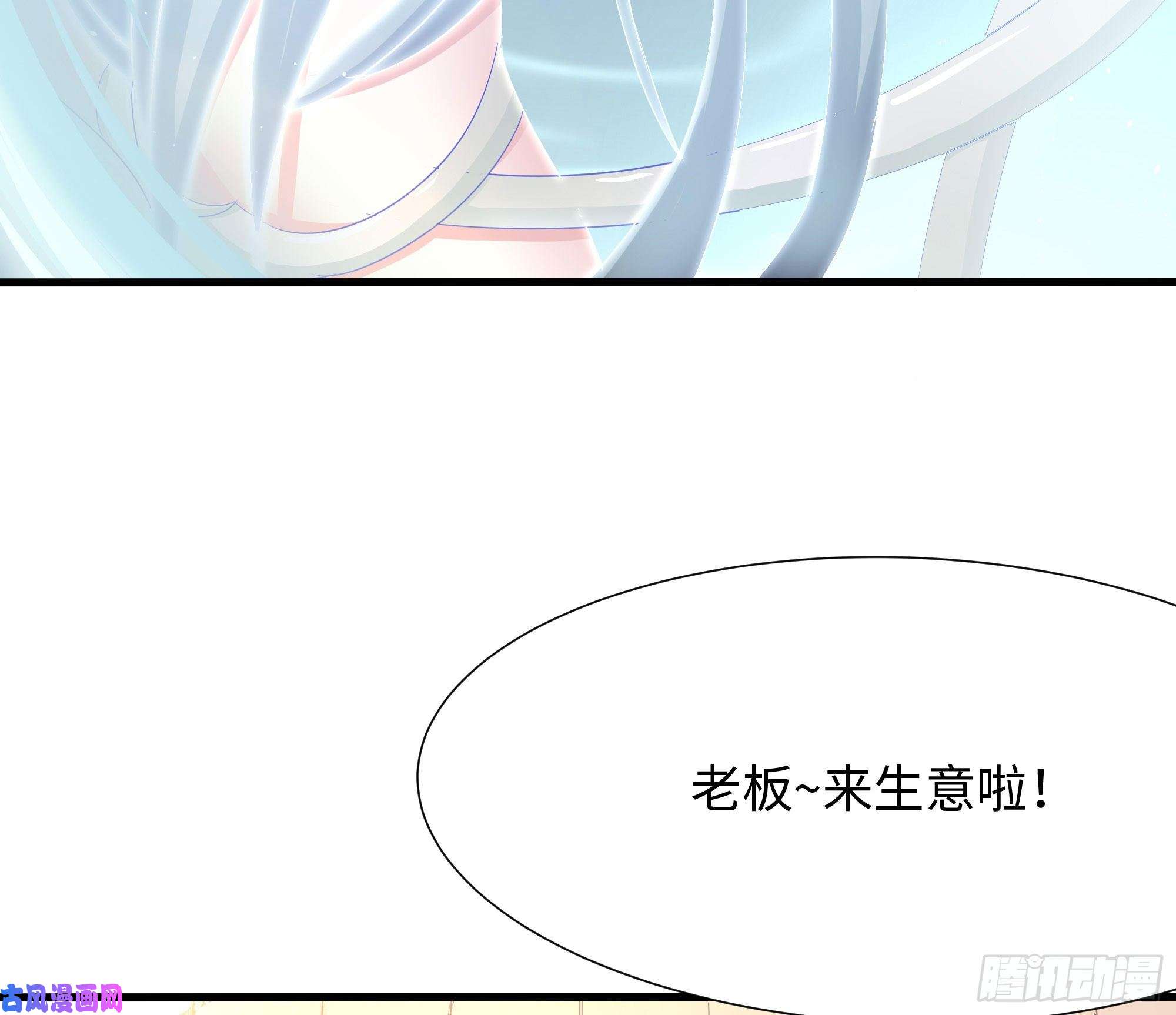 我在地府开后宫第21话 老板娘，来生意了！