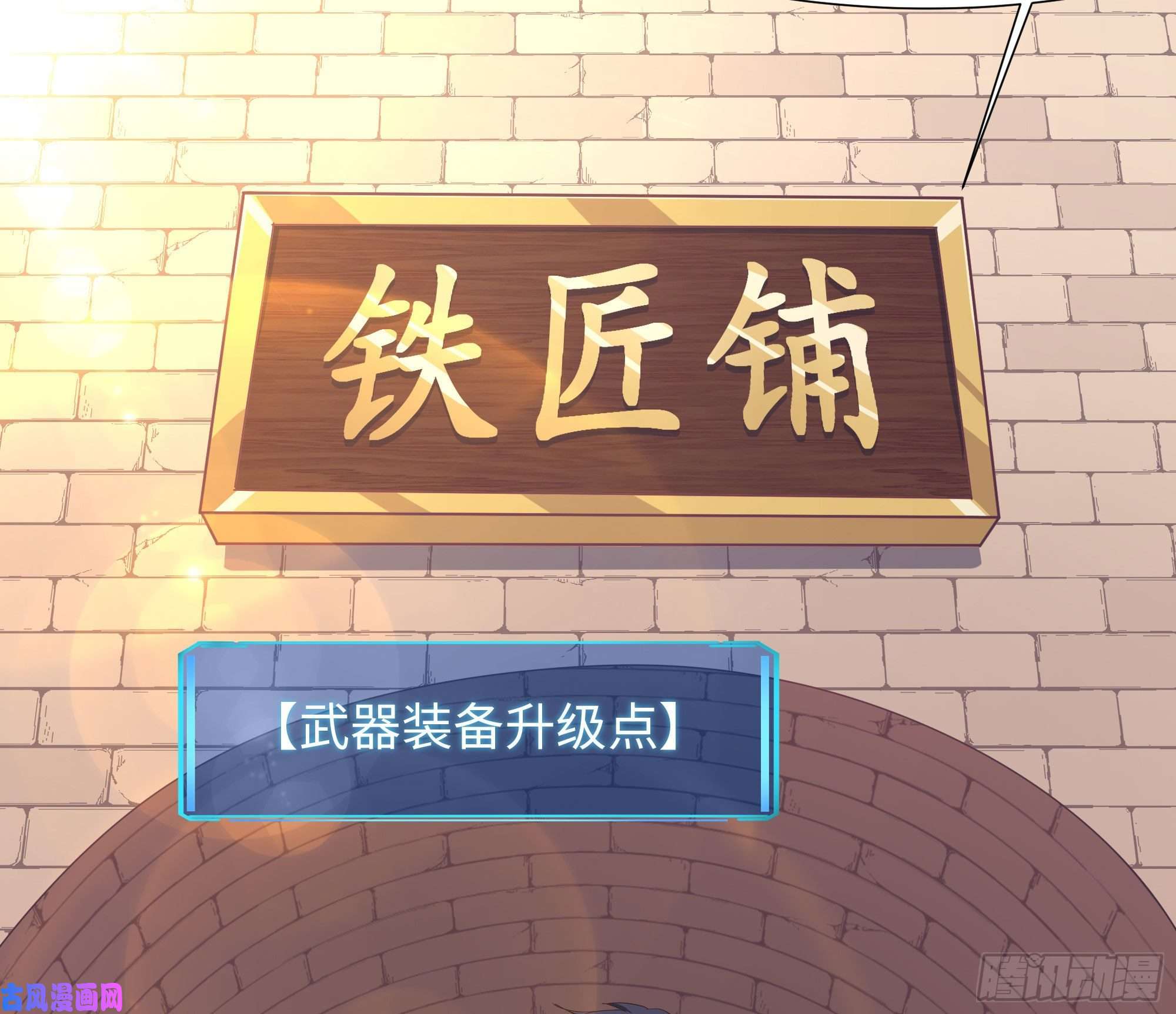 我在地府开后宫第21话 老板娘，来生意了！