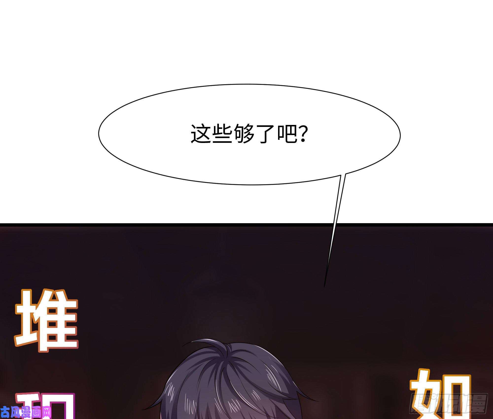 我在地府开后宫第22话 小哥哥厉害啊