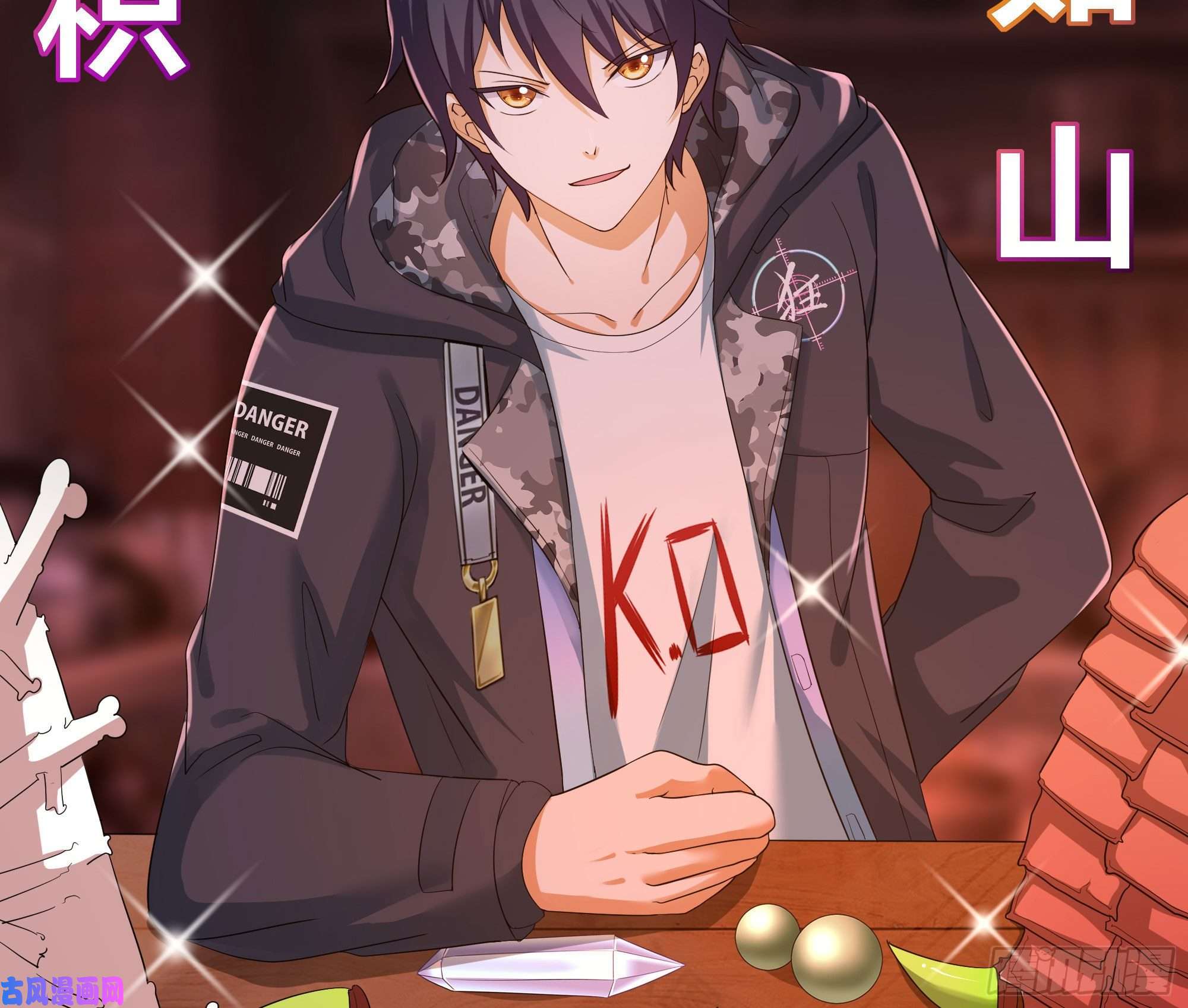 我在地府开后宫第22话 小哥哥厉害啊