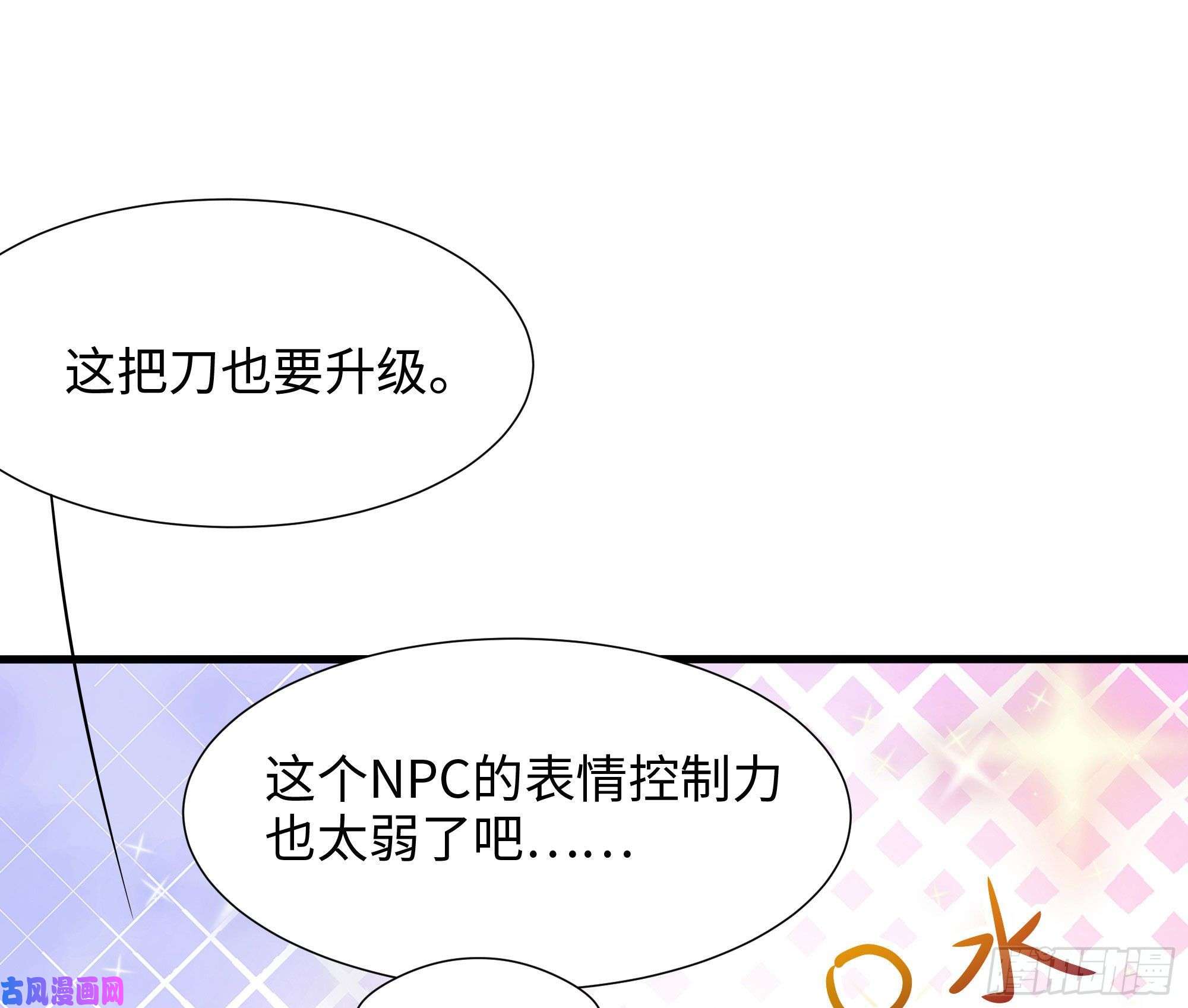 我在地府开后宫第22话 小哥哥厉害啊