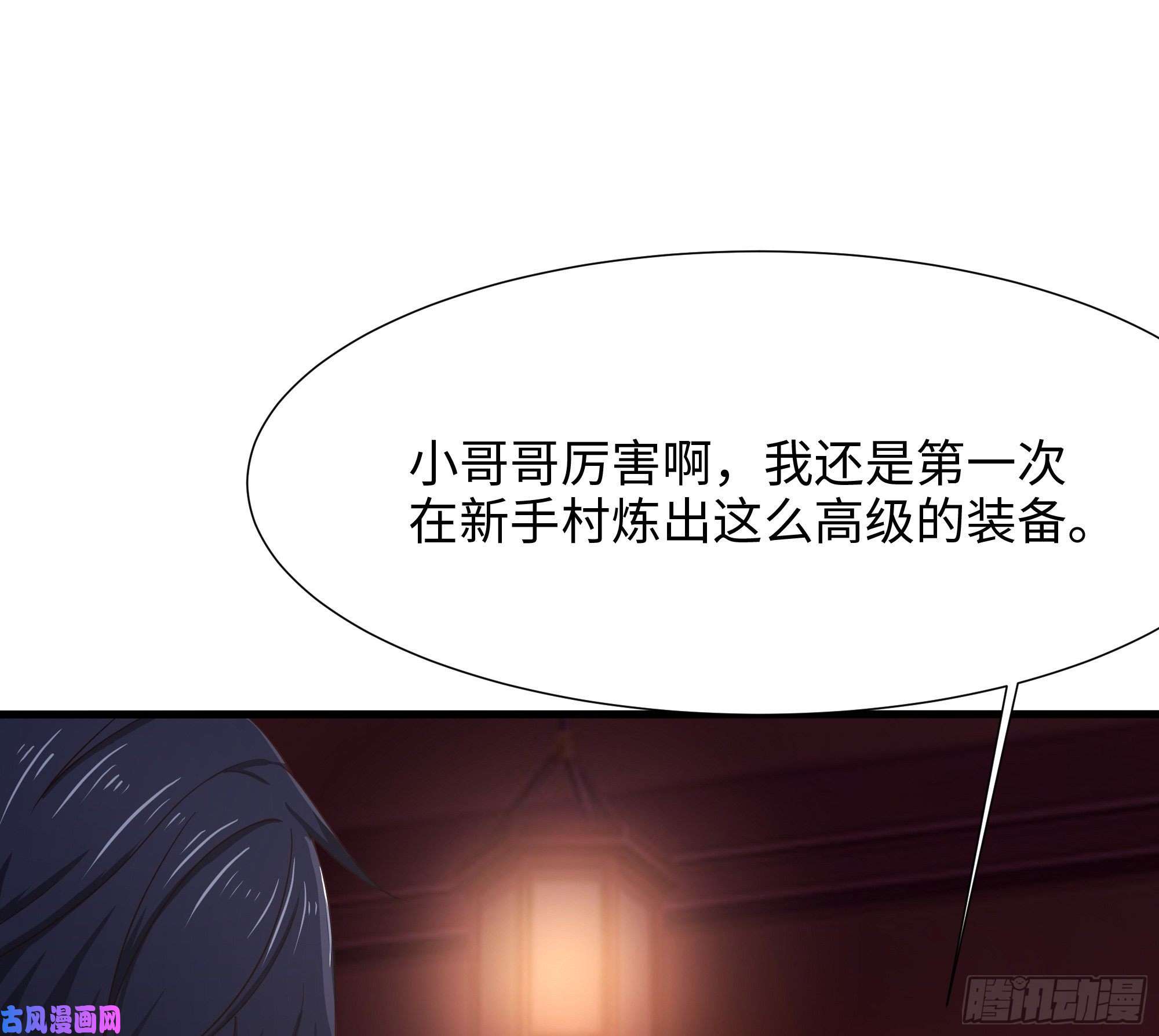 我在地府开后宫第22话 小哥哥厉害啊